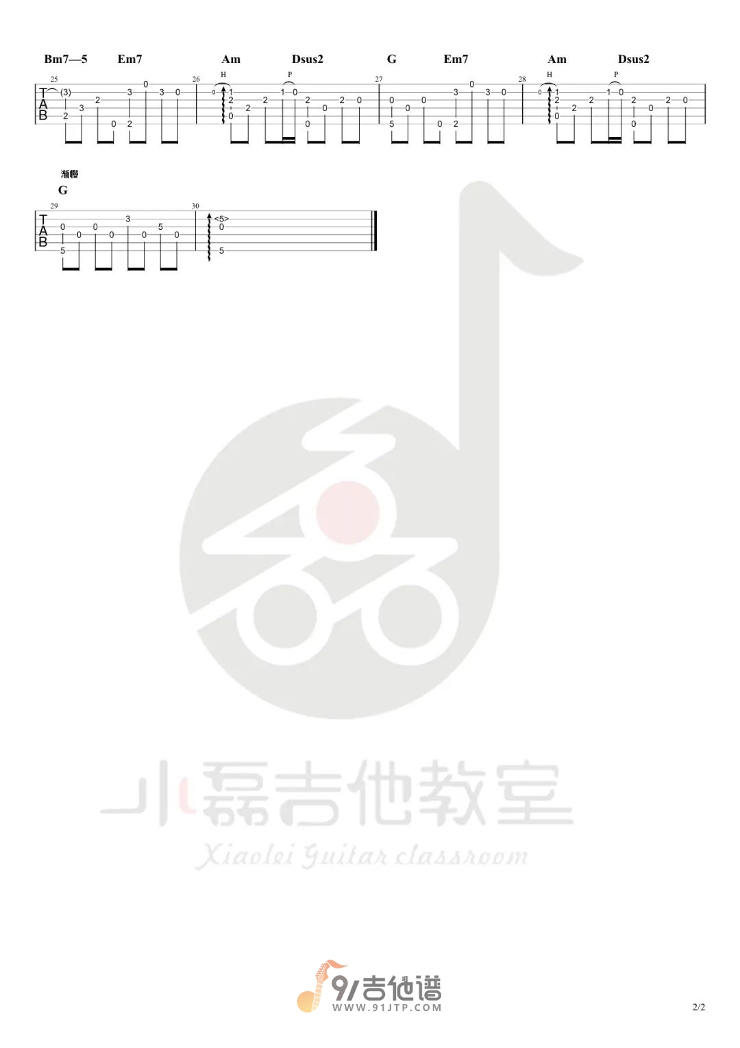 【指弹谱】宋冬野《给抱着盒子的姑娘》吉他谱 民谣独奏六线谱附带详细教学视频1