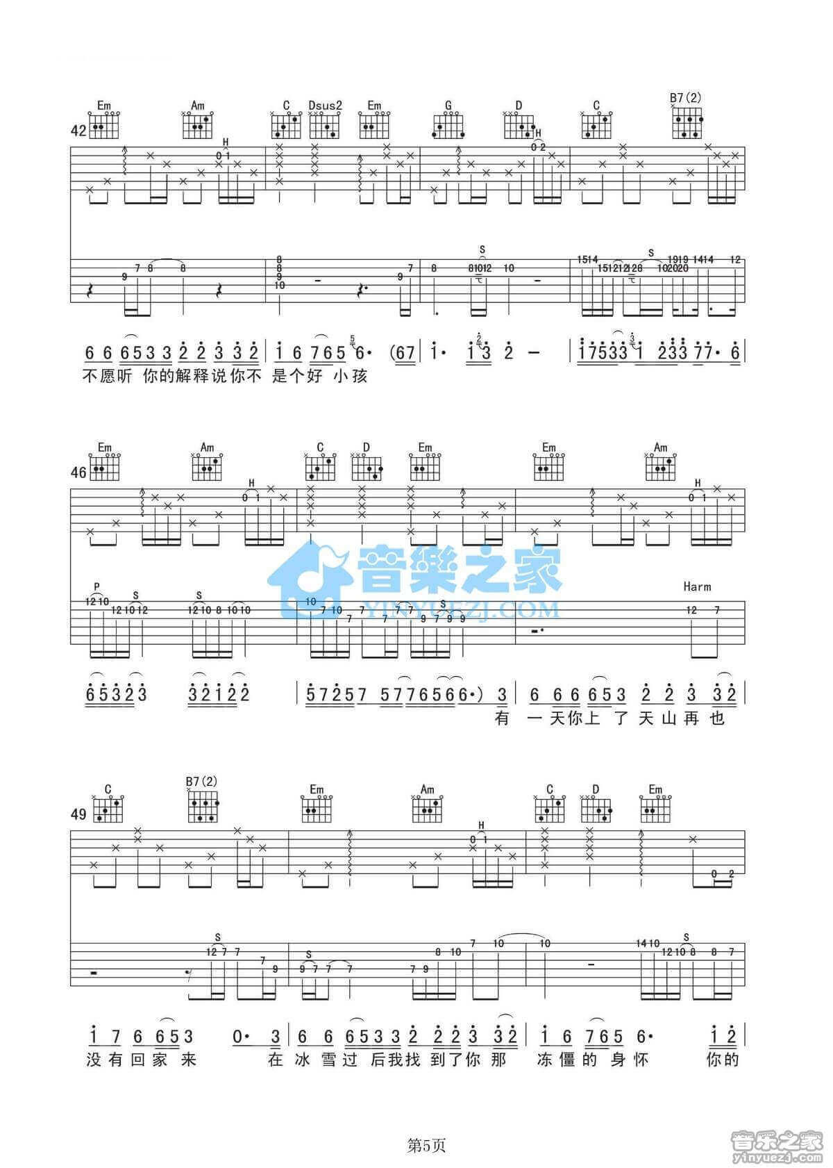 红雪莲吉他谱 G调精选版-小娟1