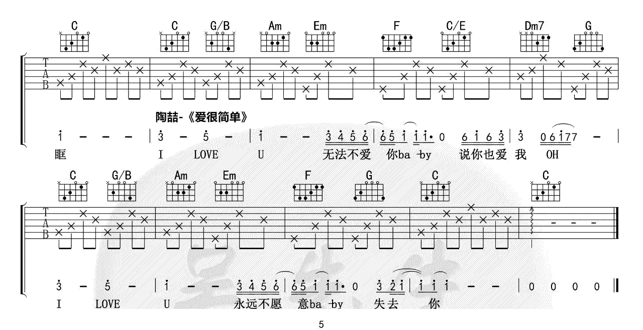 《卡农》走向吉他谱_15634145和弦走向吉他谱_弹唱六线谱5