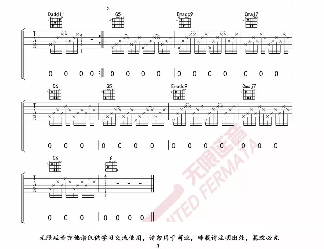 借我吉他谱_谢春花_《借我》G调原版弹唱六线谱3