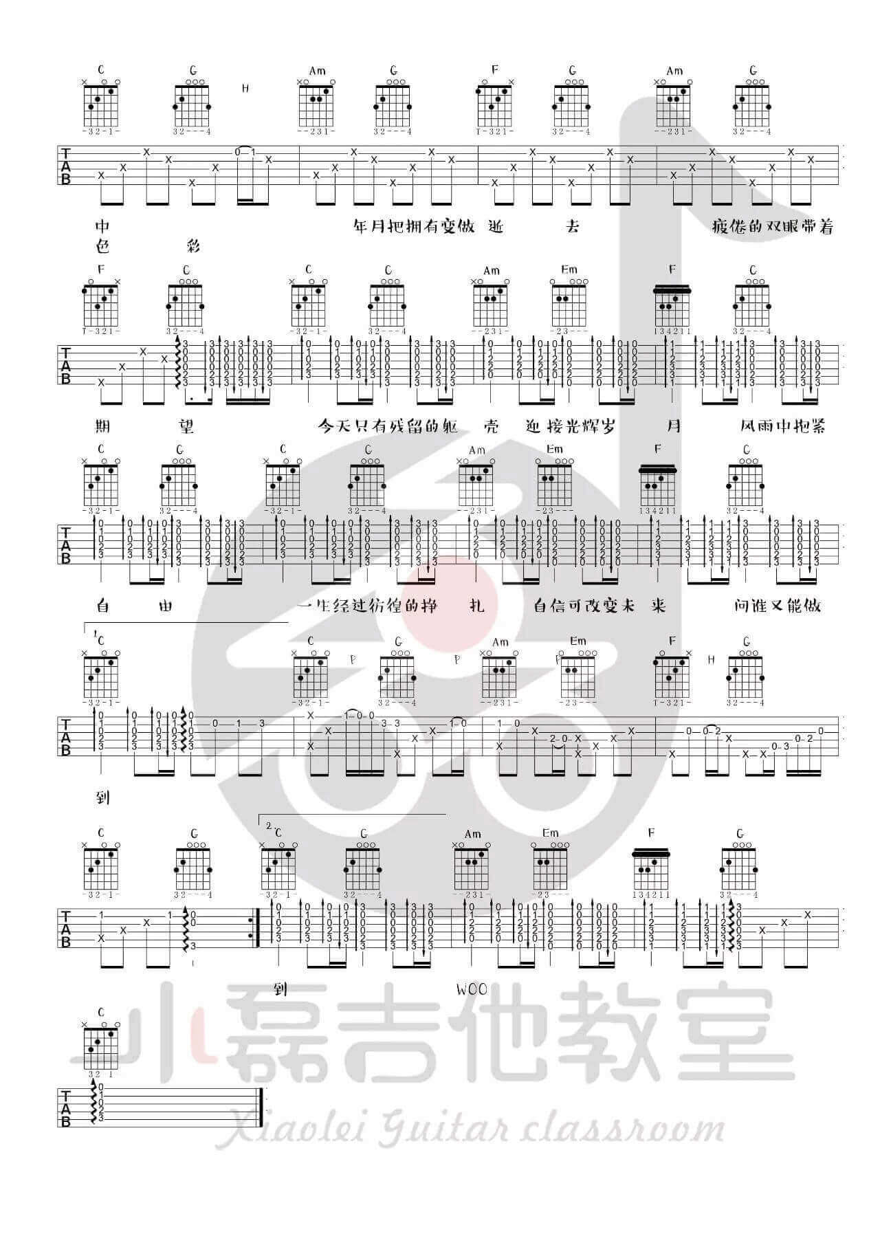 光辉岁月吉他谱 C调附视频-小磊吉他教室编配-Beyond1