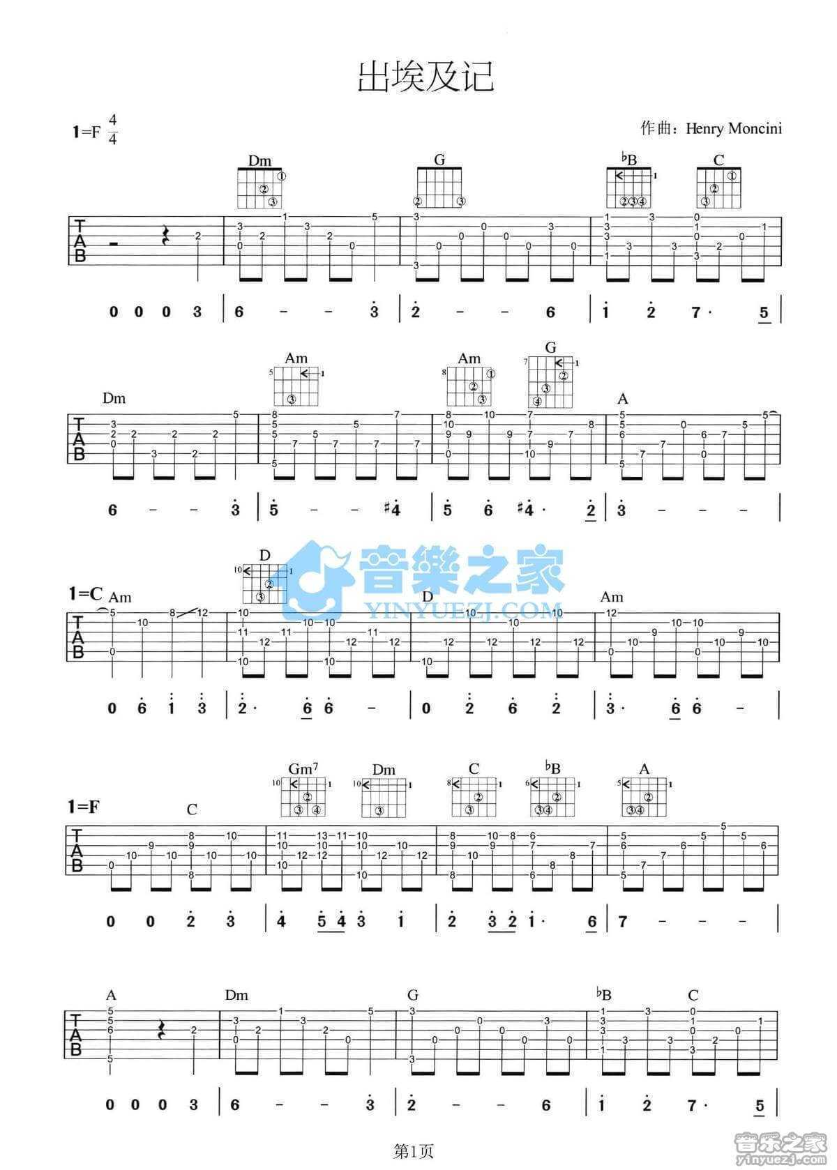 出埃及记吉他谱 F调六线谱-马克西姆1