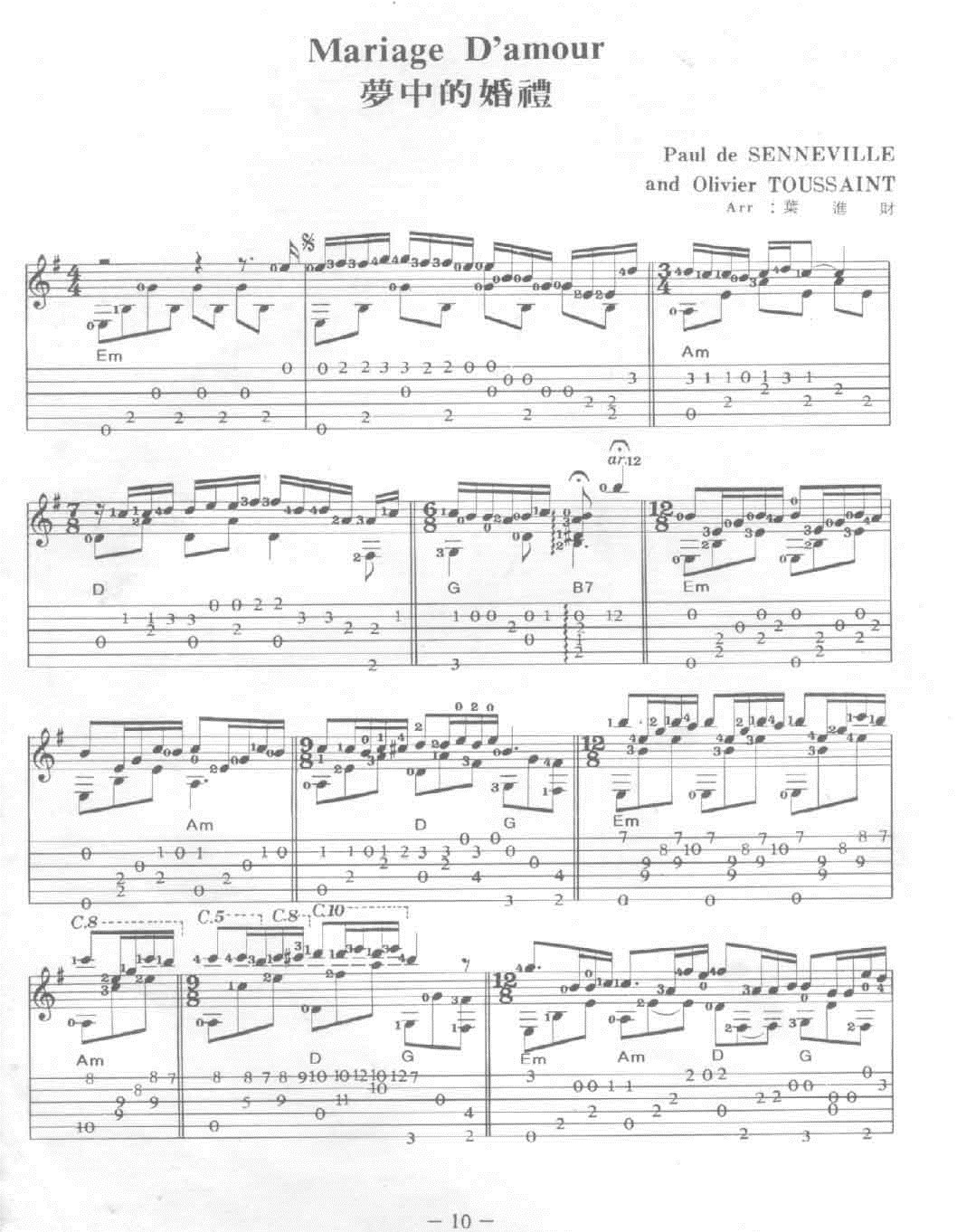 梦中的婚礼（理查德·克莱德曼）|吉他谱|图片谱|高清|经典名曲1