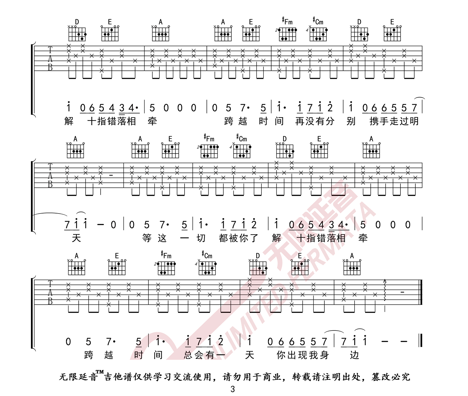 《总有一天你会出现在我身边》吉他谱_棱镜乐队_G调原版弹唱六线谱3