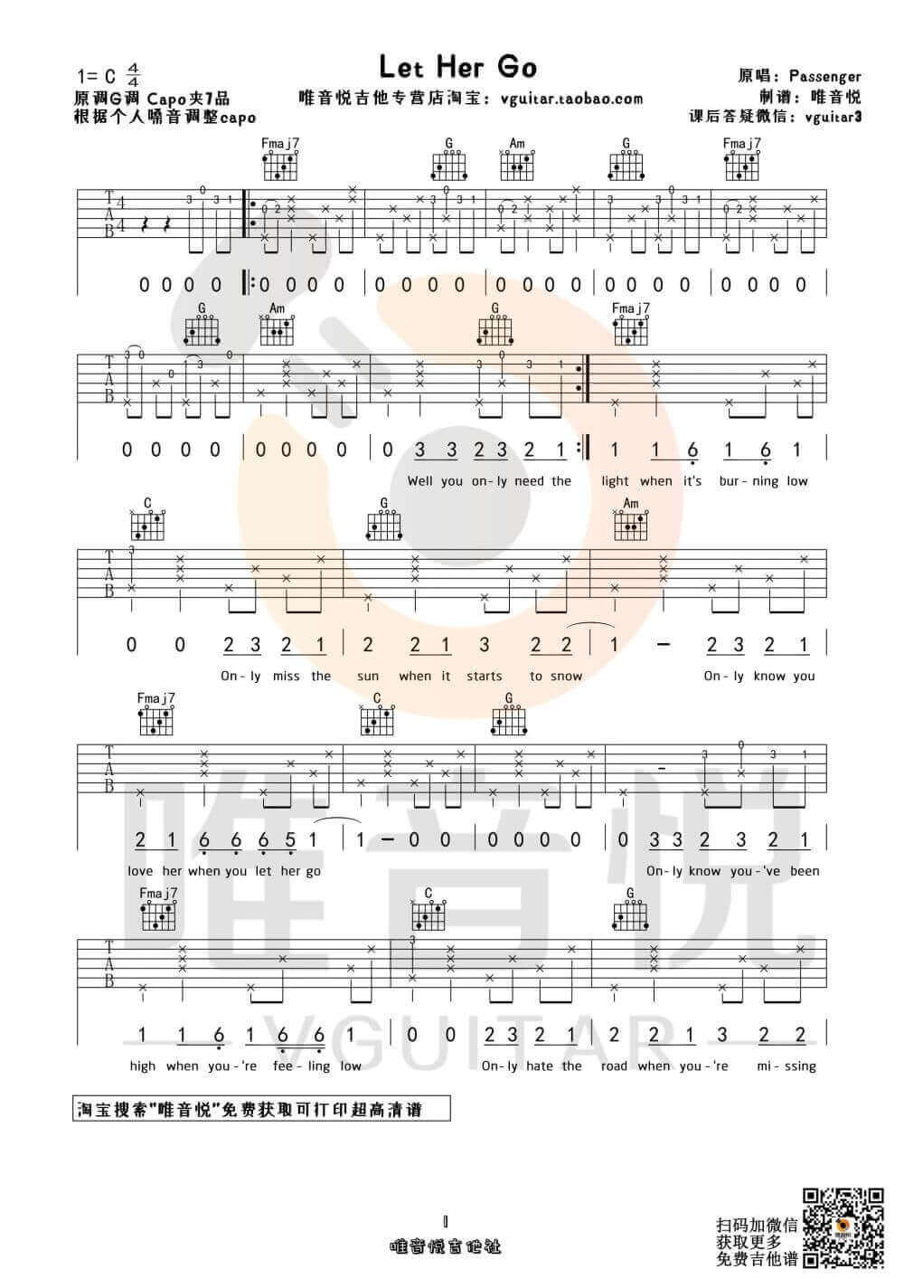 Passenger《let her go》吉他谱-吉他弹唱C调六线谱-唯音悦1
