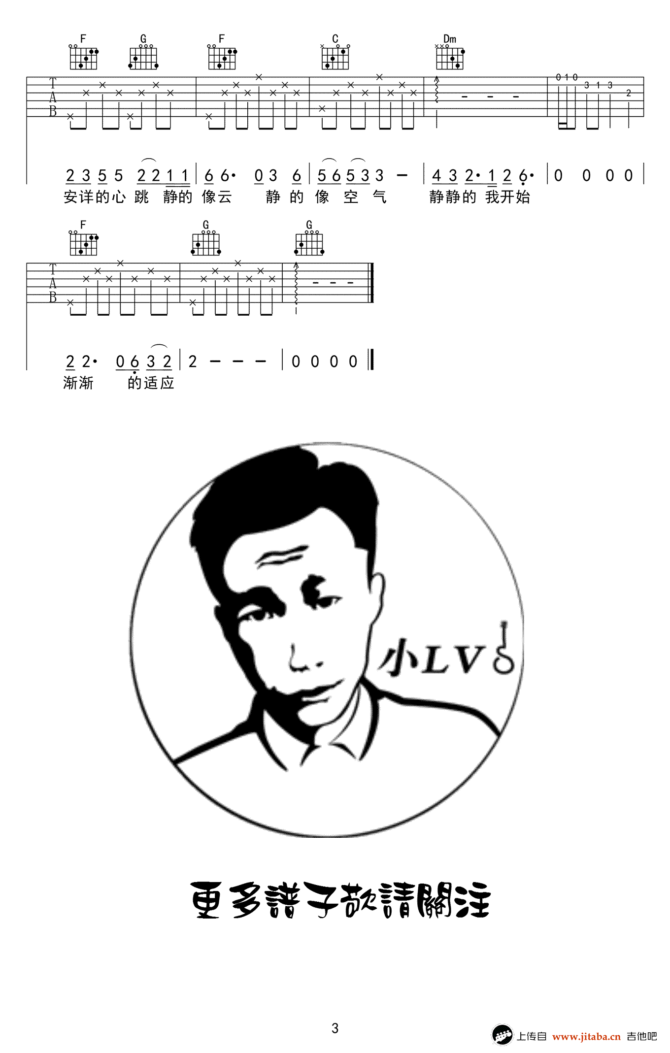 赵雷《静下来》吉他谱-C调弹唱谱-静下来吉他教学视频1