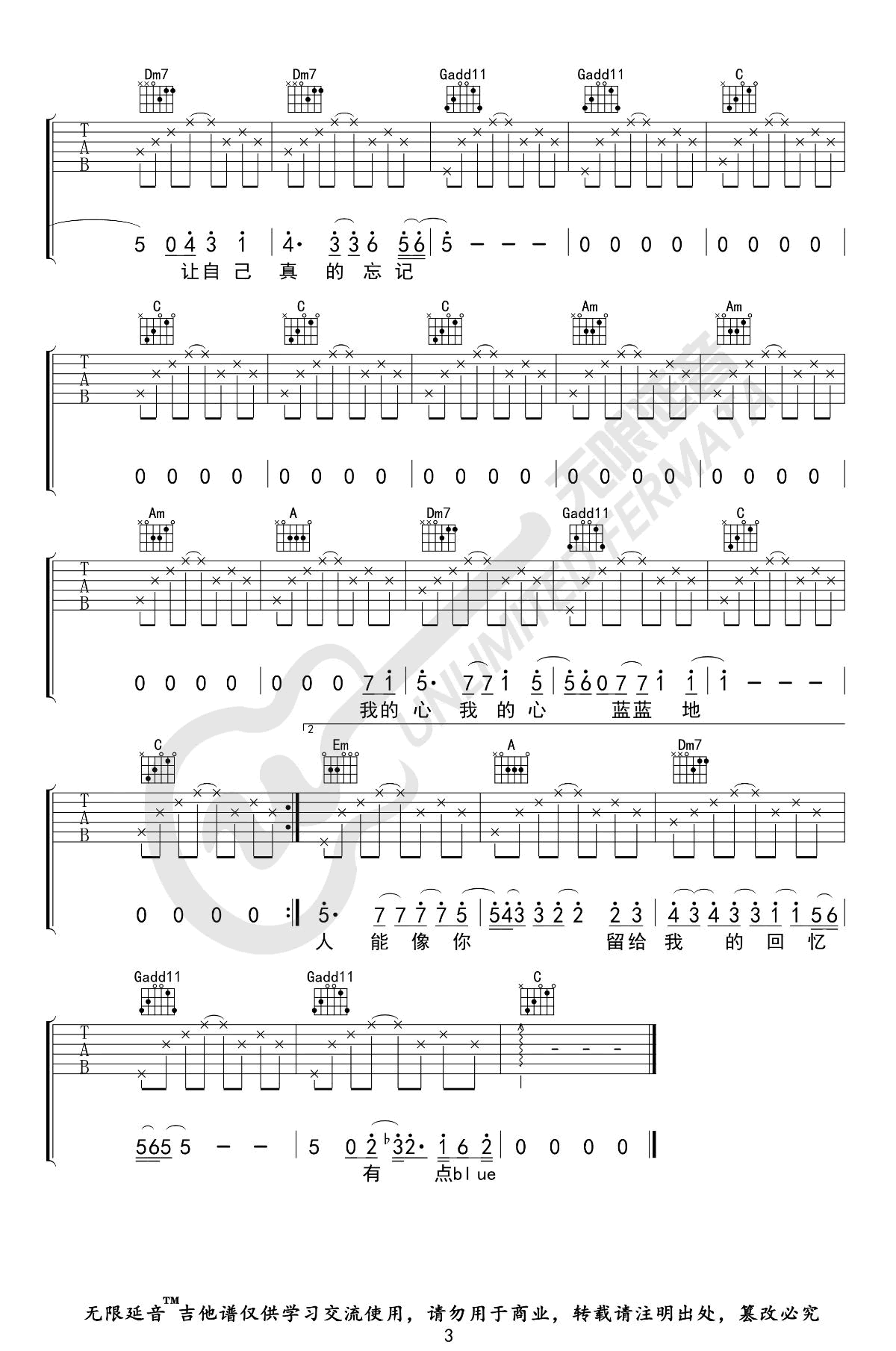 沙滩吉他谱_陶喆_C调弹唱谱_经典R&B歌曲3