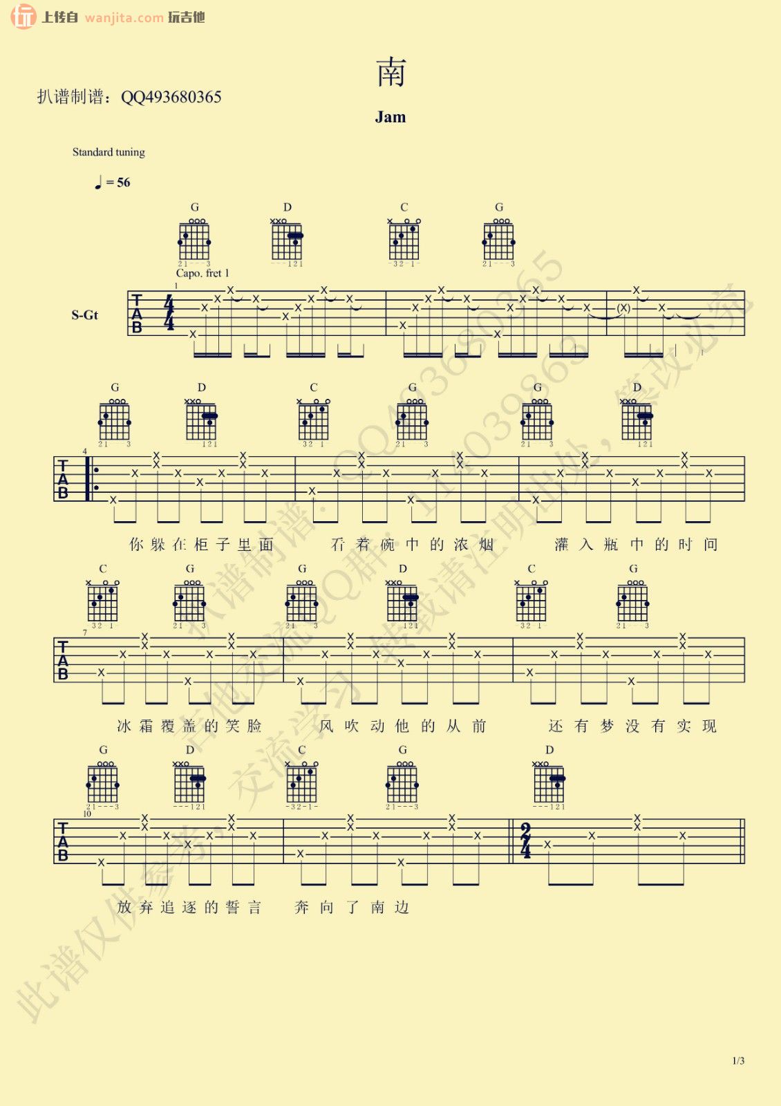 南吉他谱_Jam(阿敬)_《南》高清六线谱_吉他弹唱谱1