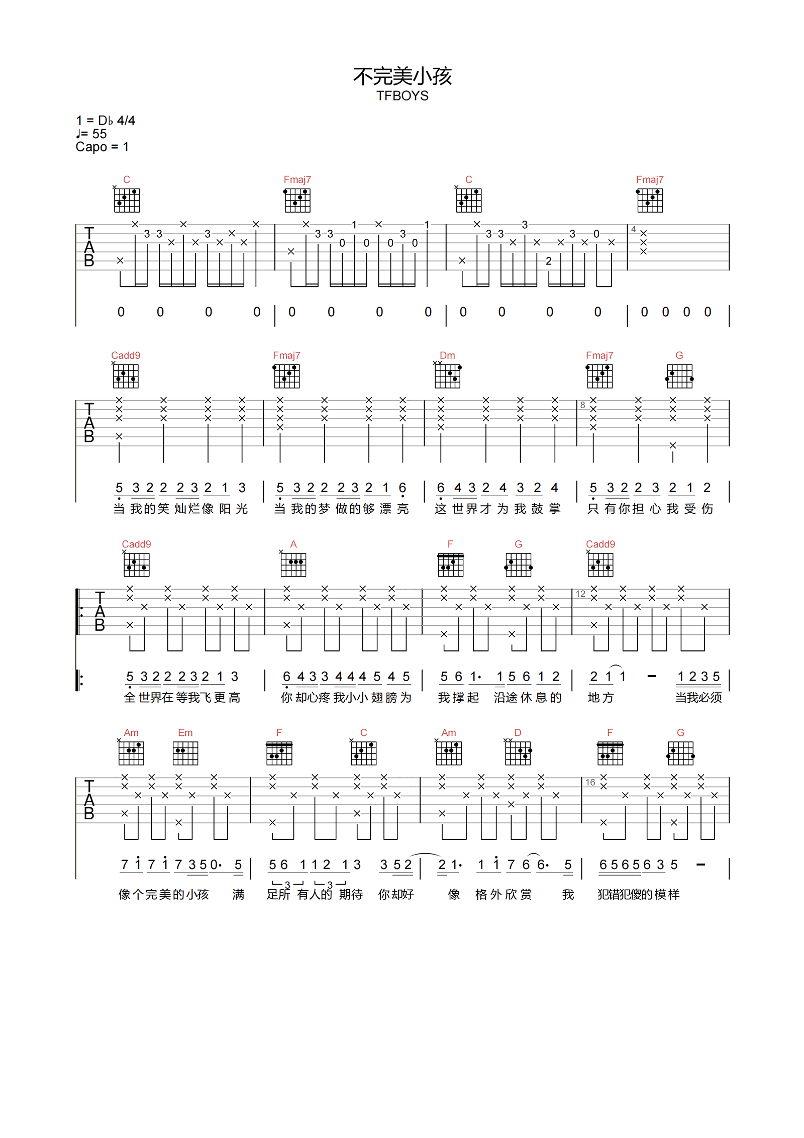 不完美小孩吉他谱-TFBOYS-C调原版六线谱-附PDF图片谱1