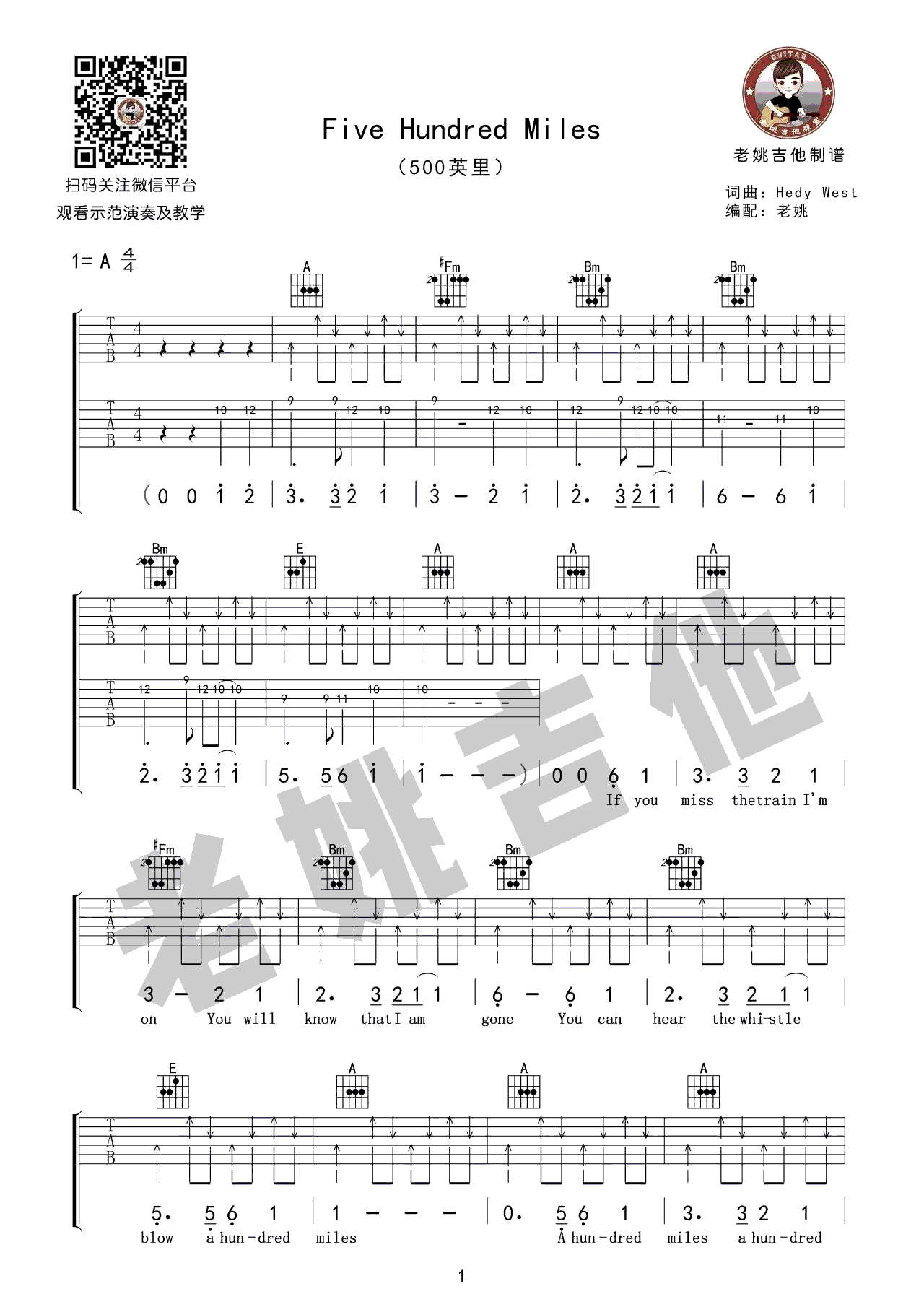 500 Miles吉他谱 《醉乡民谣》主题曲吉他谱 吉他教学视频1