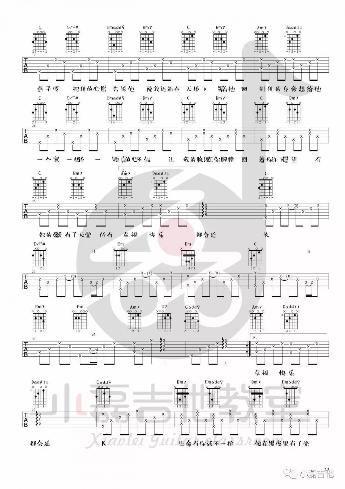 真心不假_G调吉他谱_赵薇2