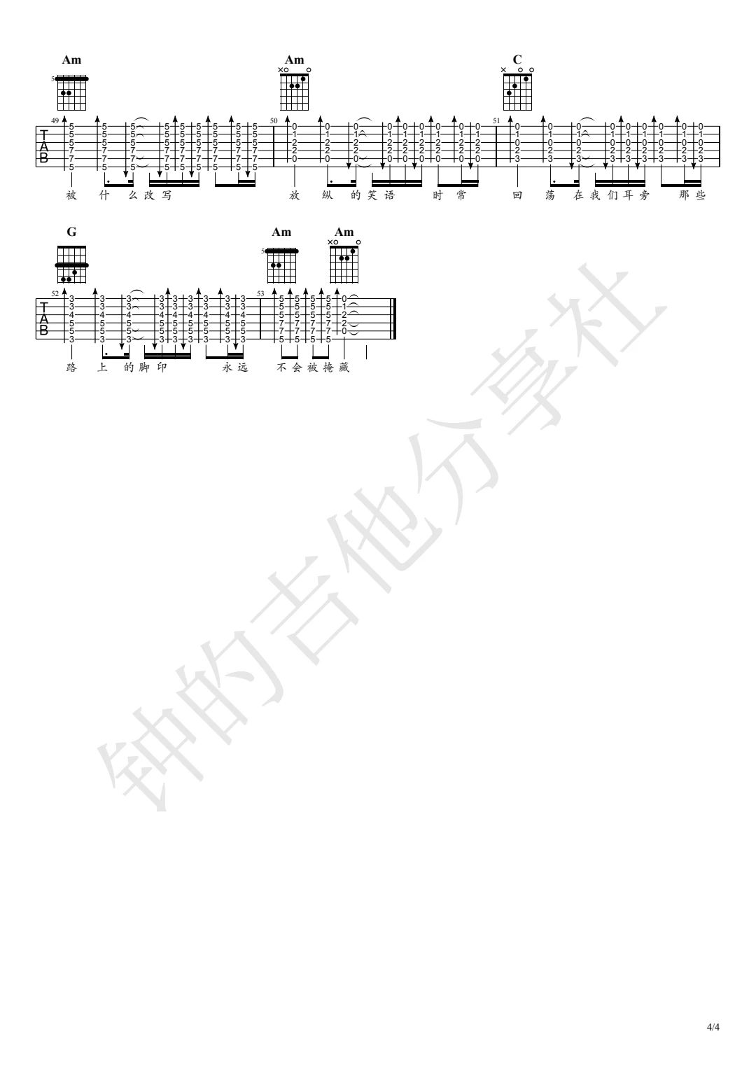 我们的时光吉他谱_赵雷_C调编配版吉他弹唱谱附演示视频4