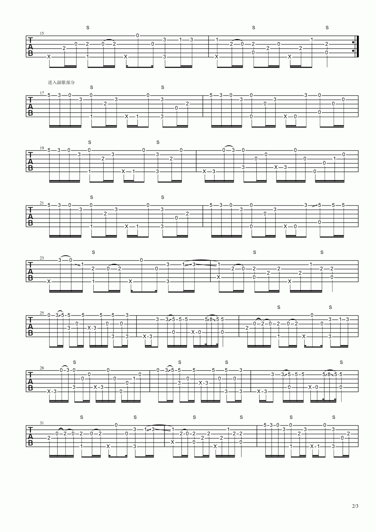 枫叶城_指弹版吉他谱_名曲2