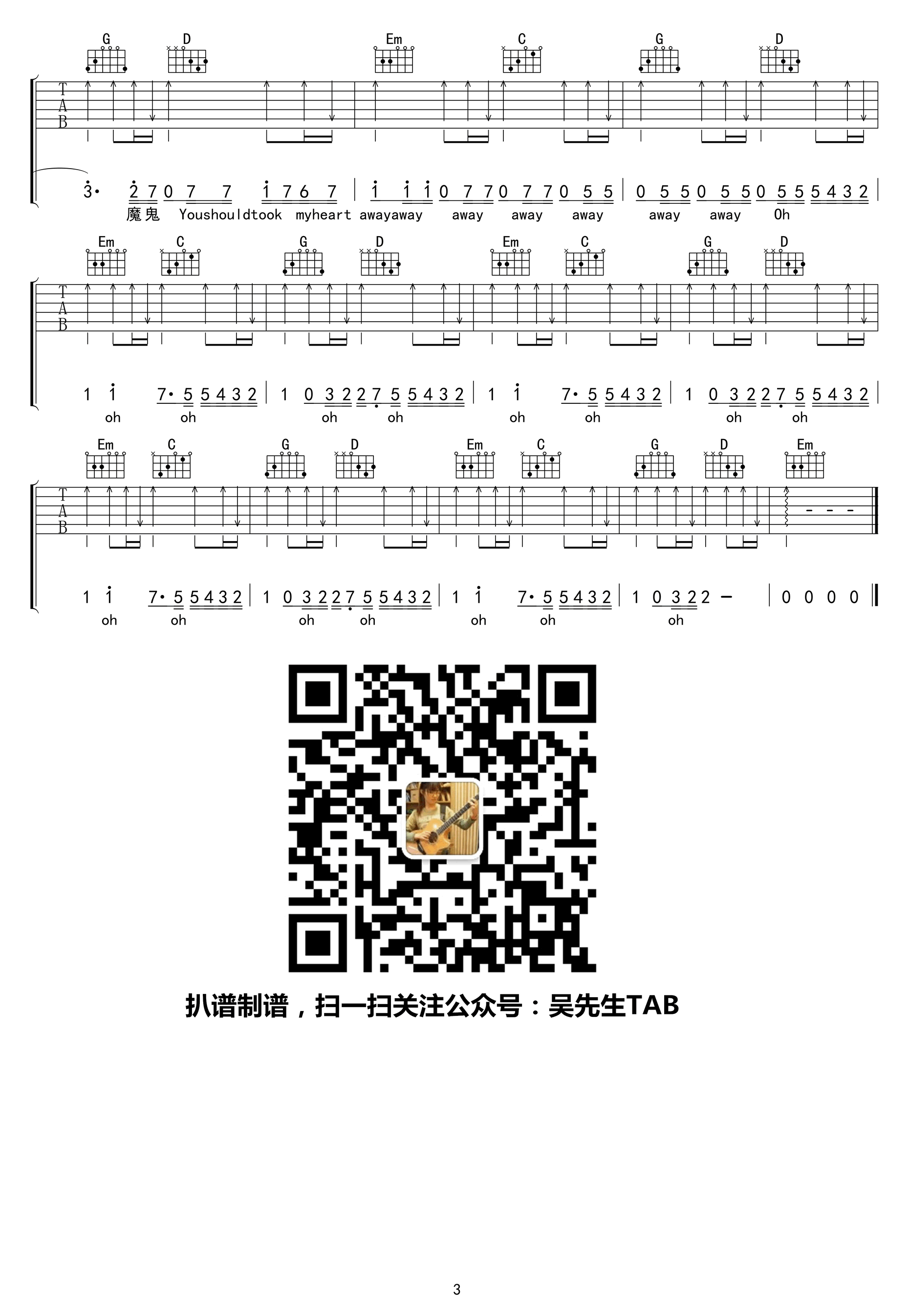 来自天堂的魔鬼吉他谱-邓紫棋-G调六线谱-高清版1