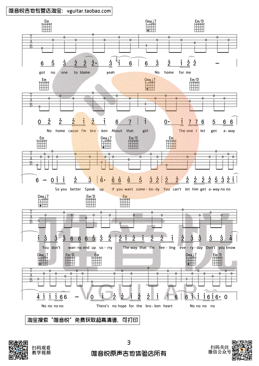 That girl吉他谱 G调超简单版 新手入门吉他谱3