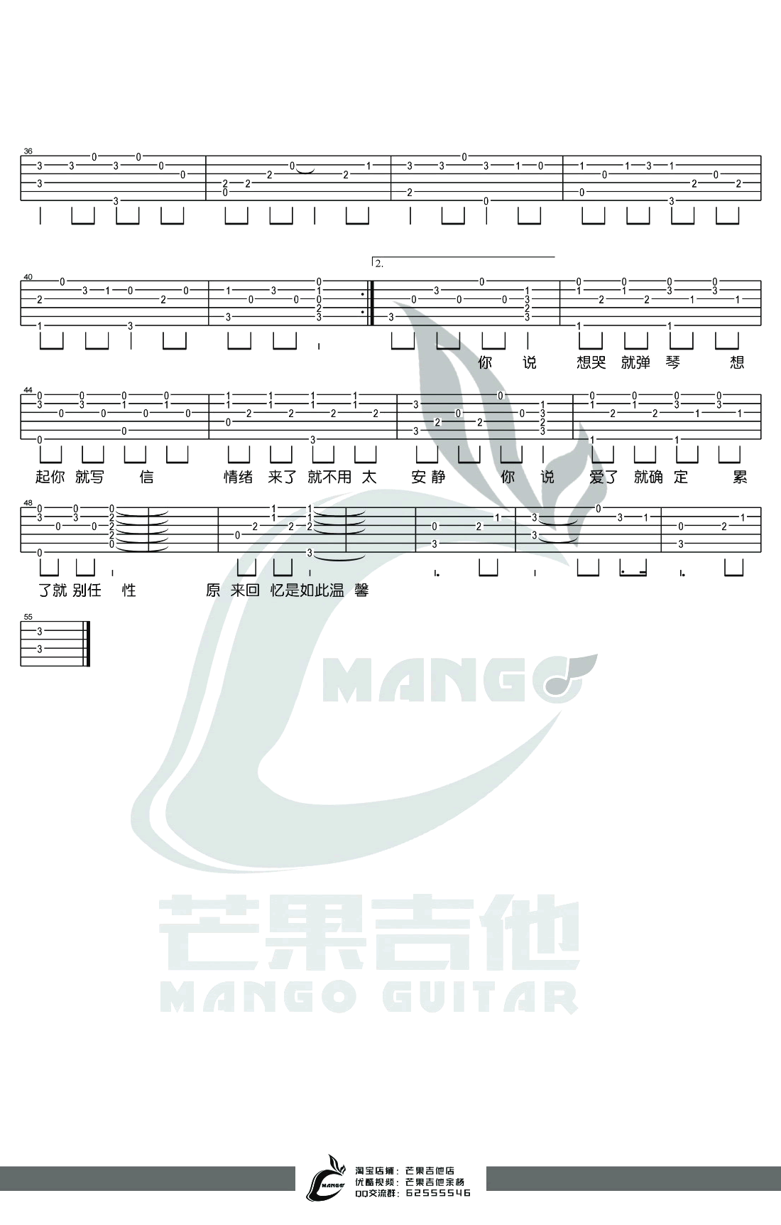 想你就写信吉他谱_浪花兄弟_原版弹唱谱_吉他演示视频2