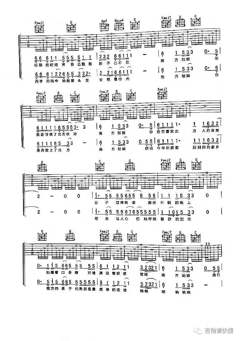 《南方姑娘》赵雷 C调吉他谱1