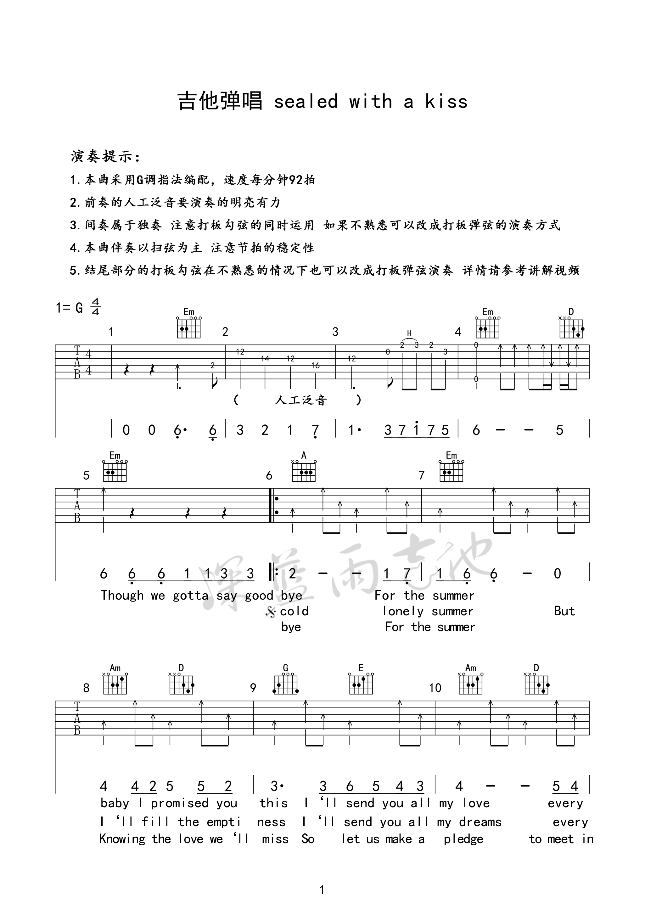 Sealed With A Kiss吉他谱_Brian Hyland_G调指法原版编配1