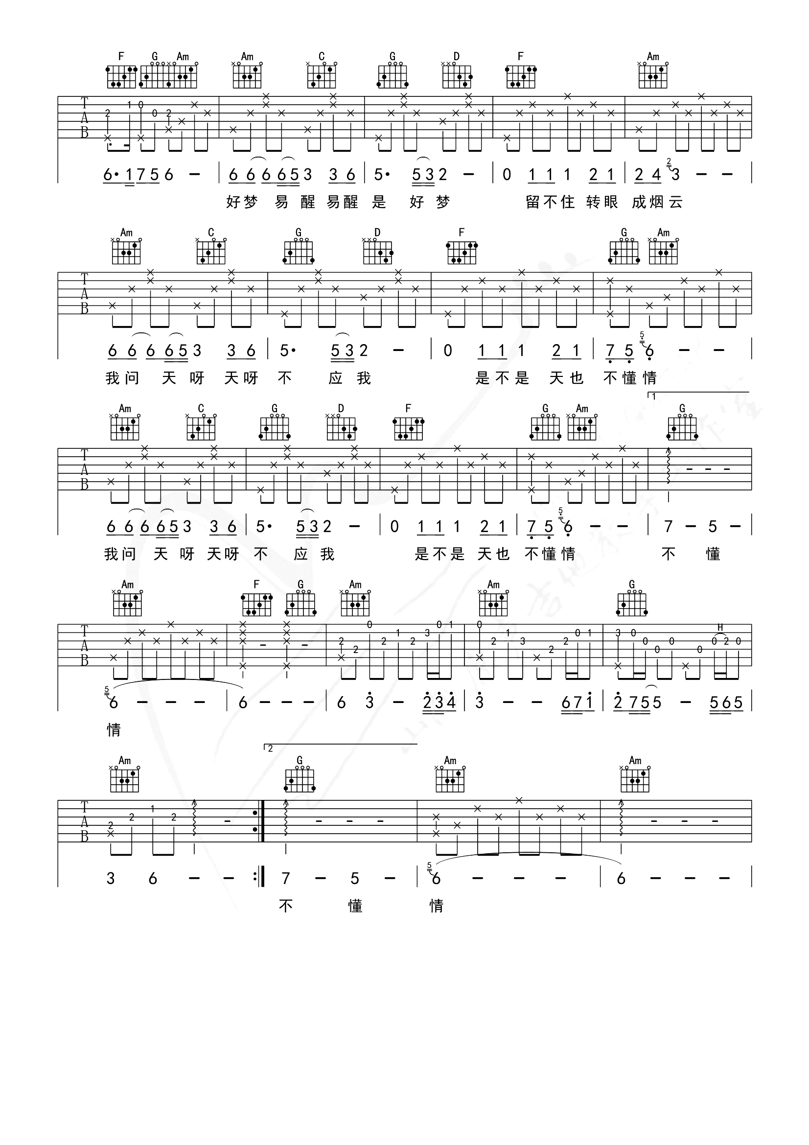 天也不懂情吉他谱_Formosa_C调版_《新白娘子传奇》插曲1
