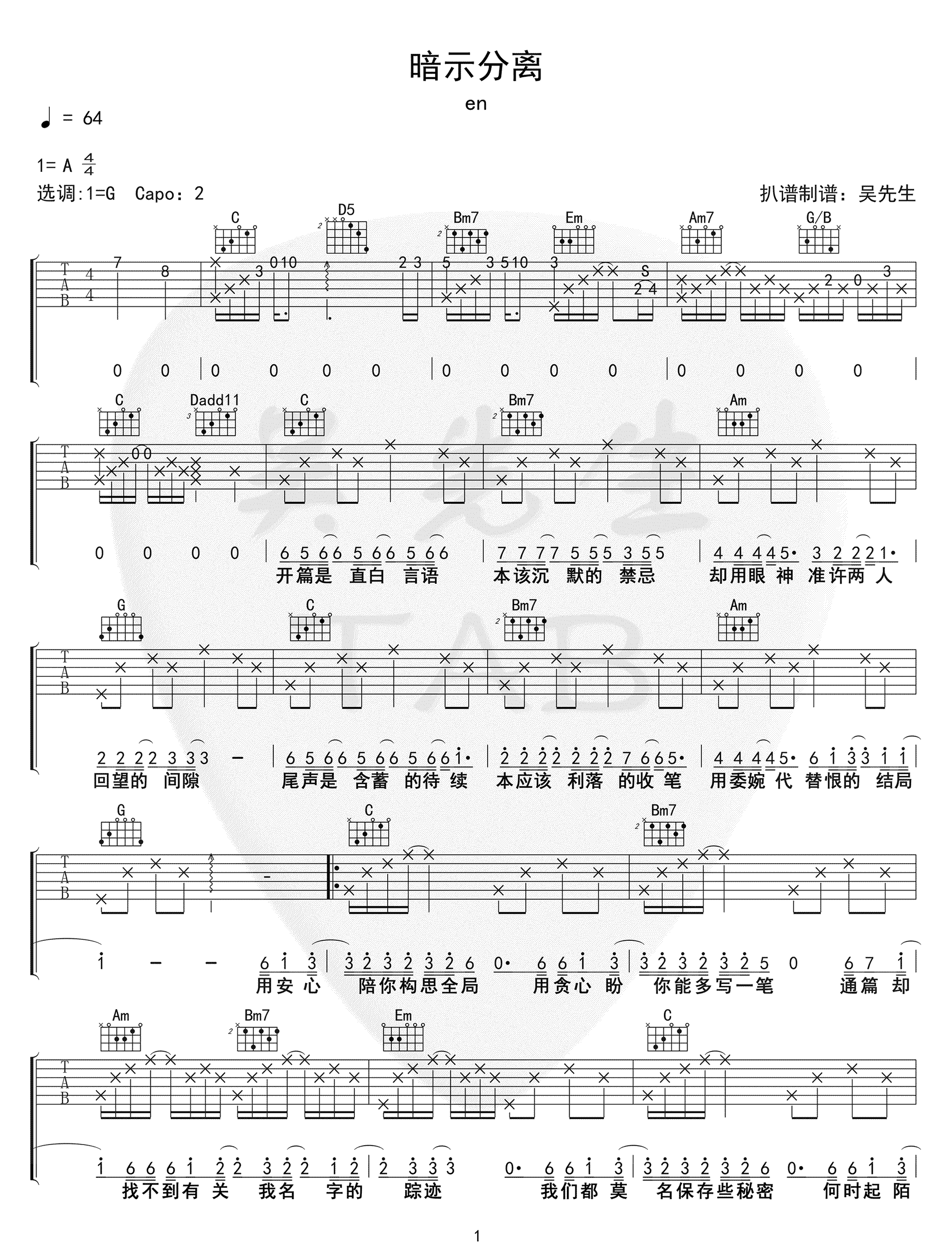 暗示分离吉他谱-En-《暗示分离》G调原版弹唱谱-高清六线谱1
