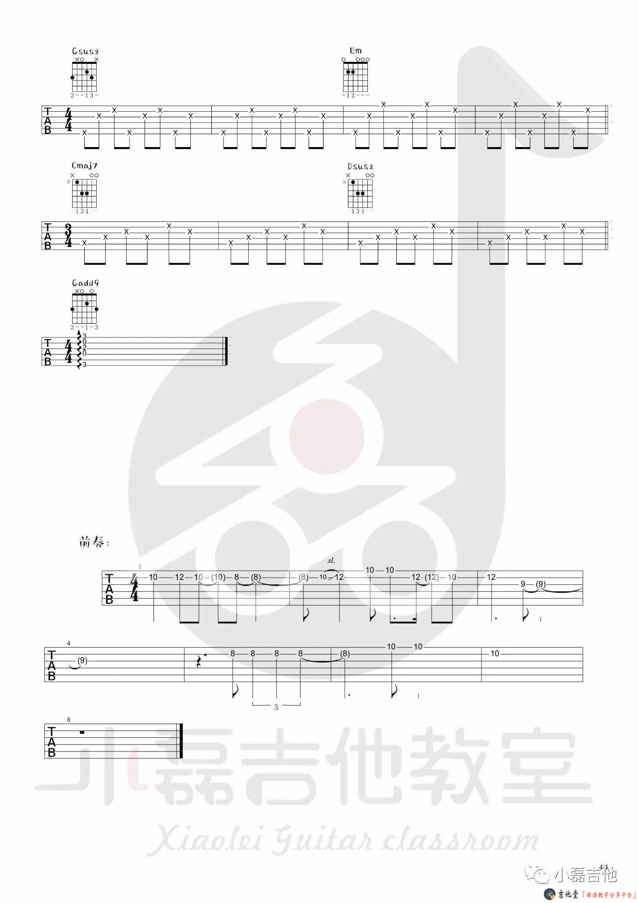 借我吉他谱 G调附前奏_小磊吉他教室编配_谢春花4