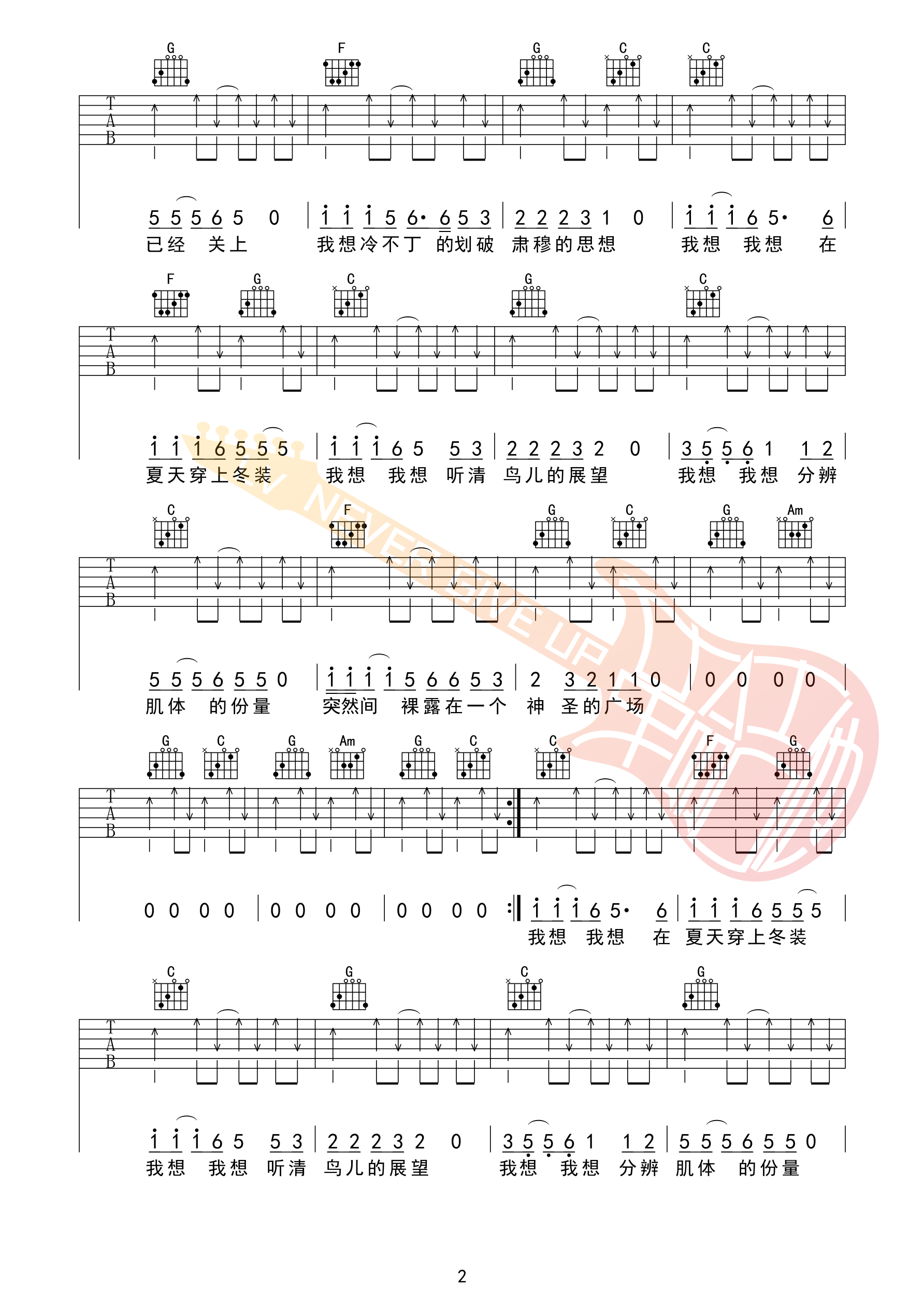 洪启《我想我想》C调吉他1