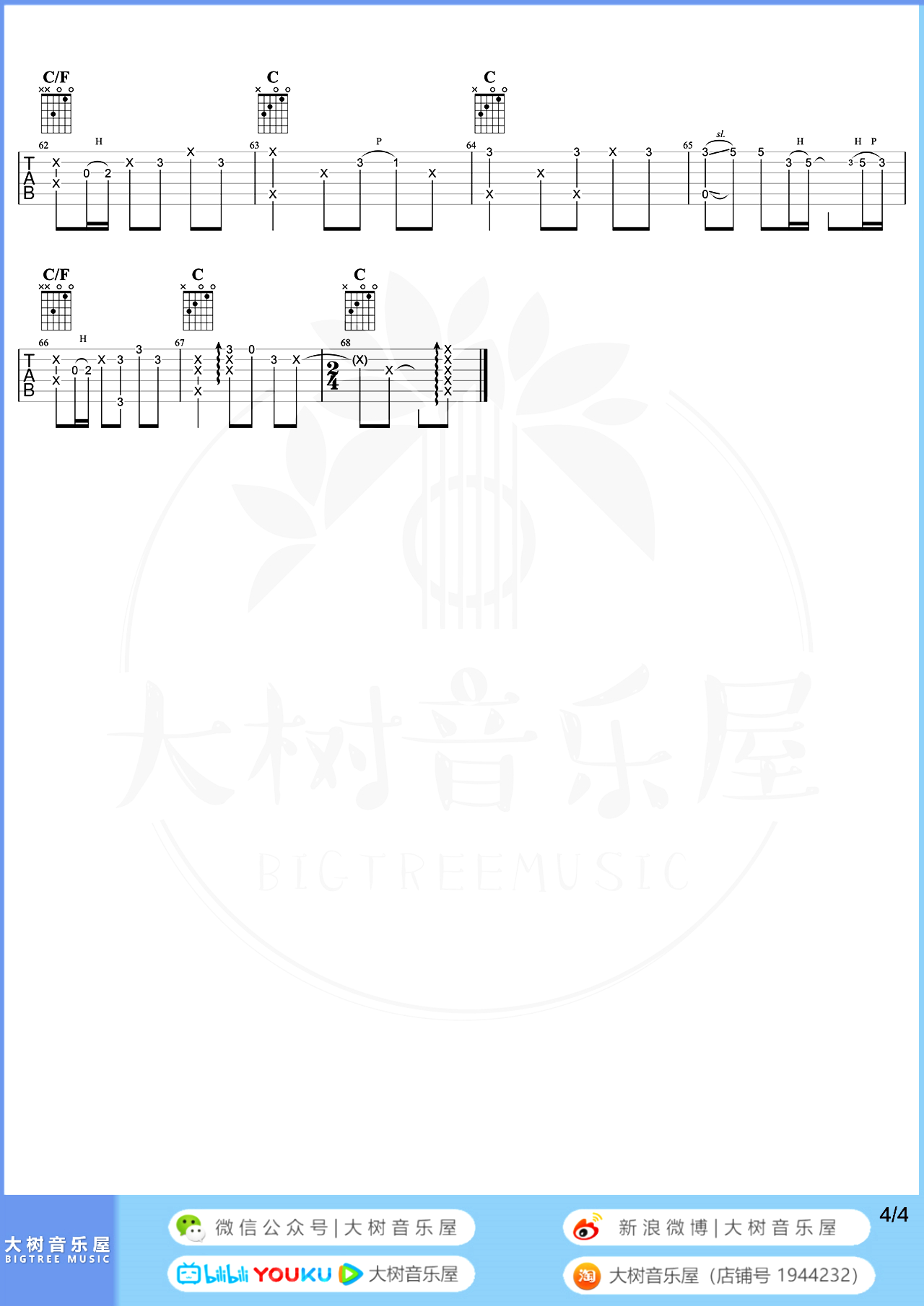 赵雷 《成都》吉他谱_C调指法原版-弹唱演示教学1