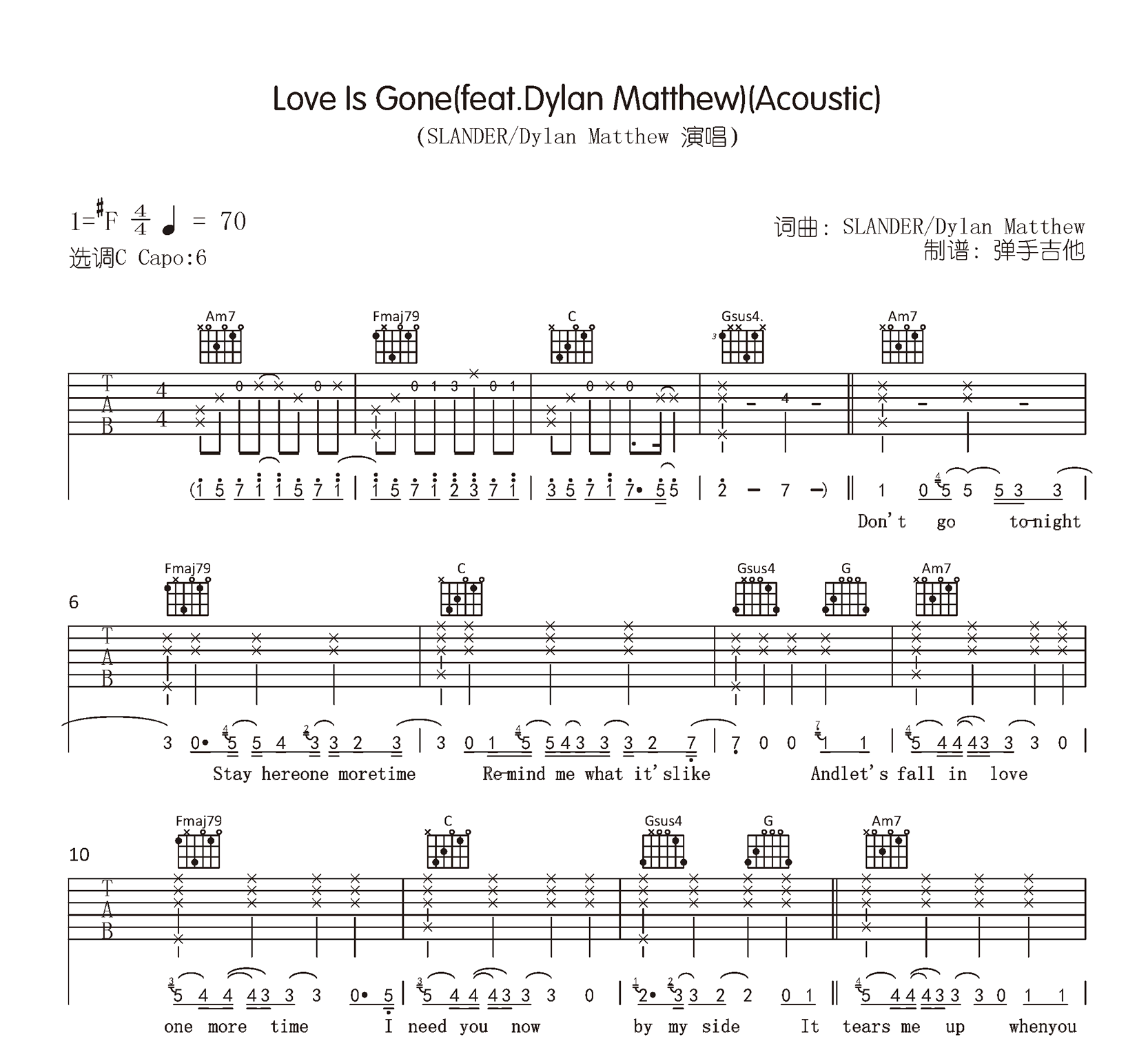 love is gone吉他谱_SLANDE/Dylan Matthew_C调+G调弹唱谱1