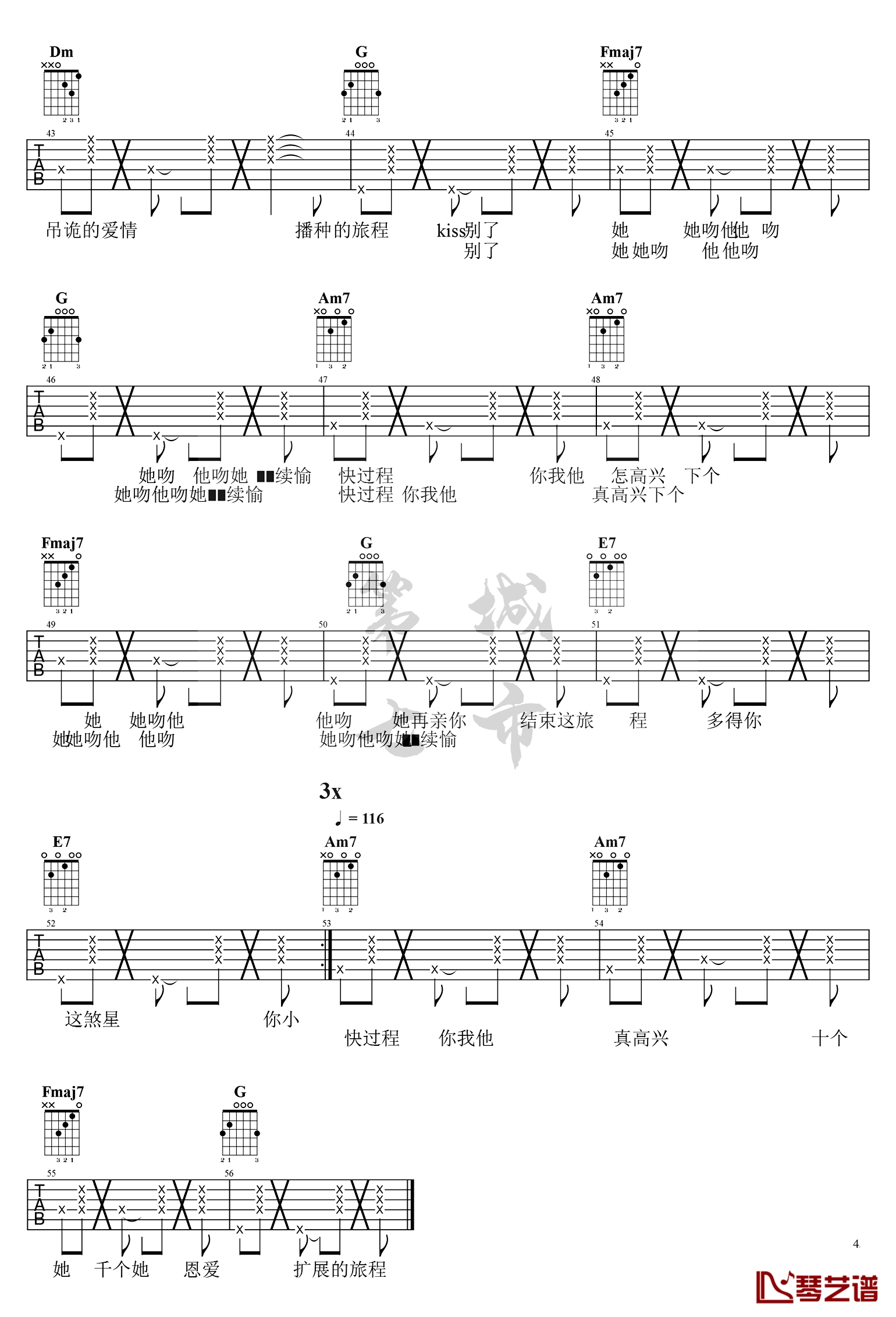  处处吻吉他谱 C调 杨千嬅 经典粤语歌曲4