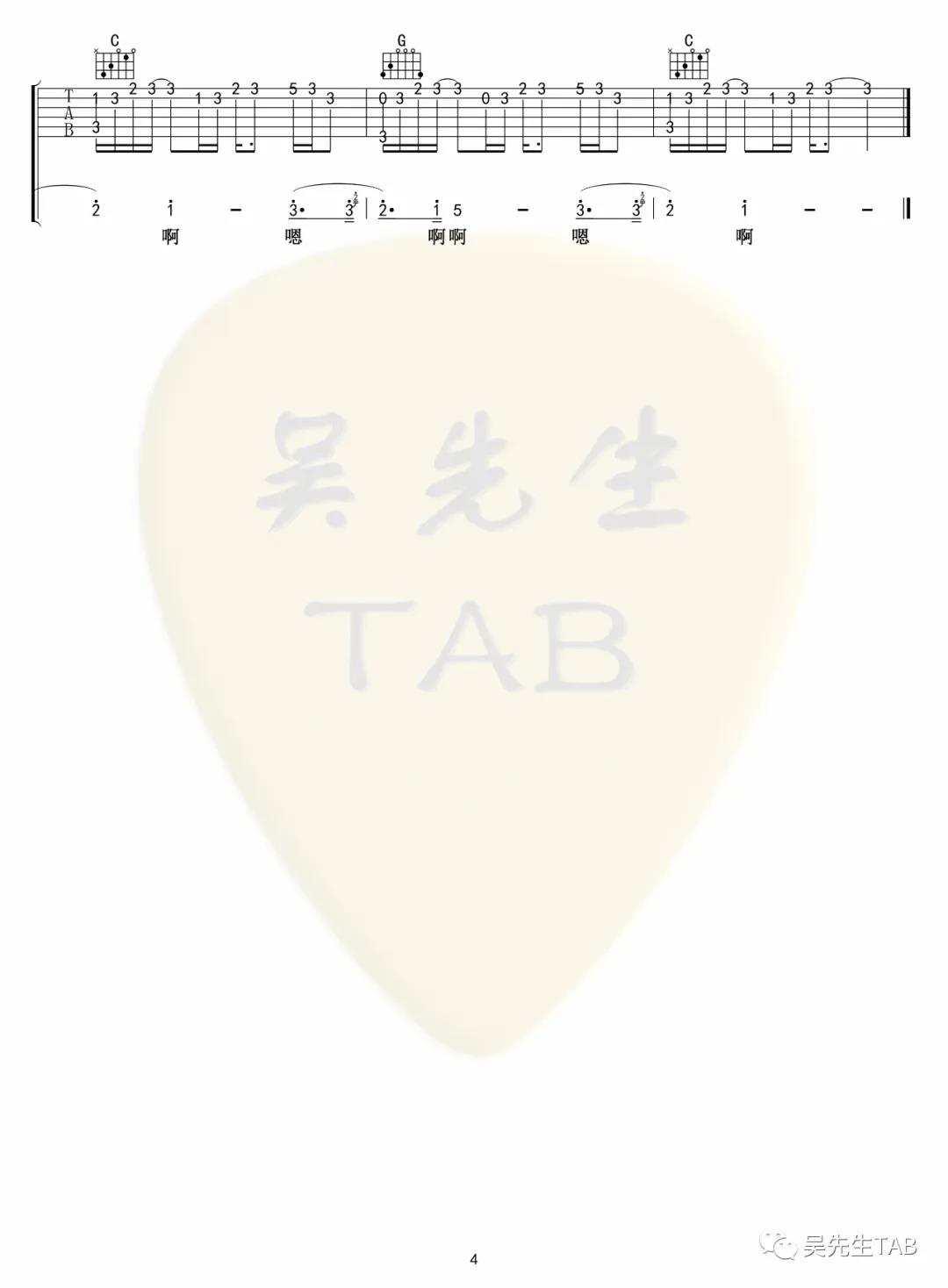 《岩石里的花》吉他谱_G调弹唱六线谱_邓紫棋1