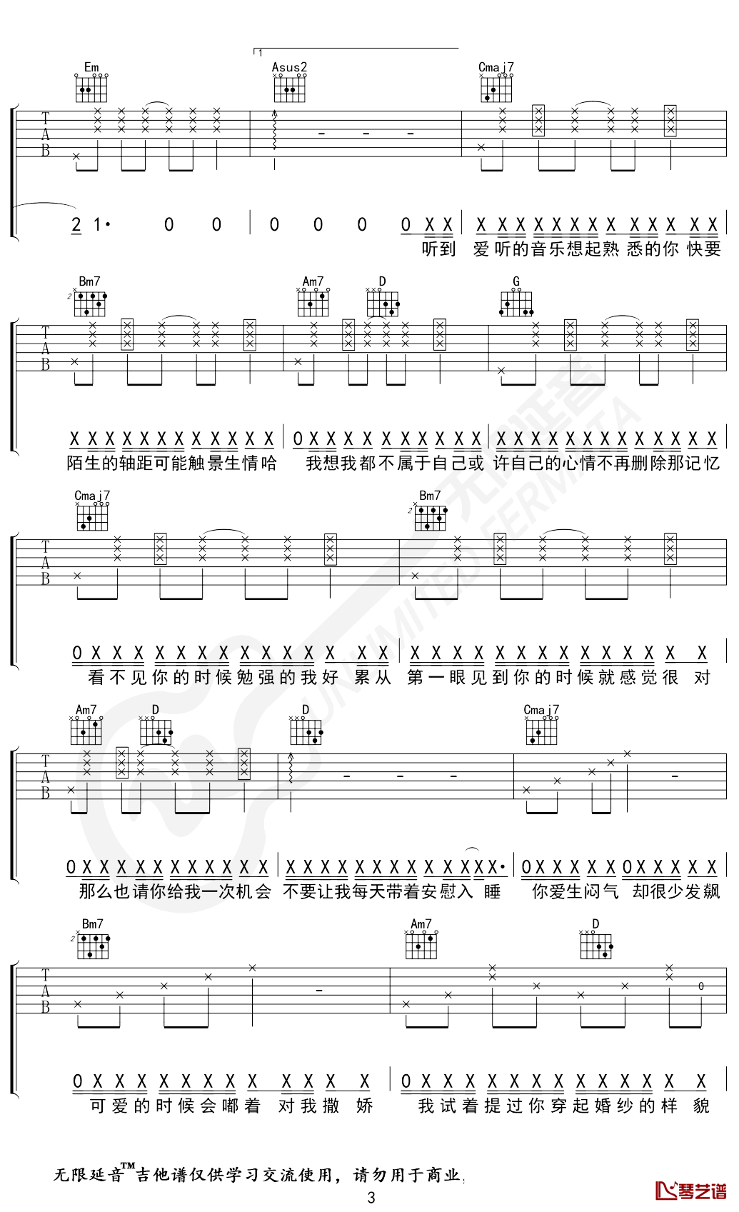 Melody Remix吉他谱 锦零 G调 无限延音编配3
