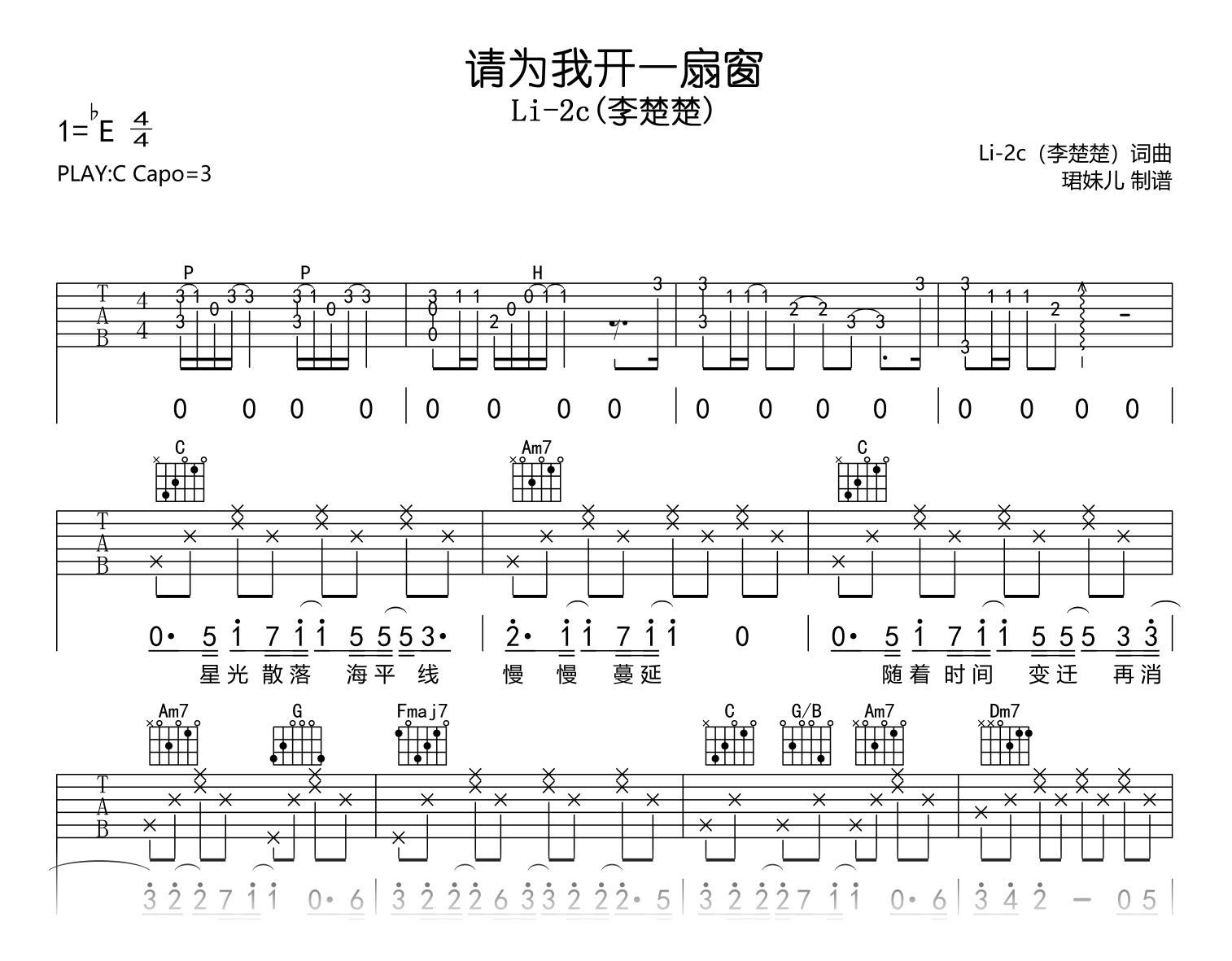 请为我开一扇窗吉他谱_Li-2c（李楚楚）_C调弹唱谱1