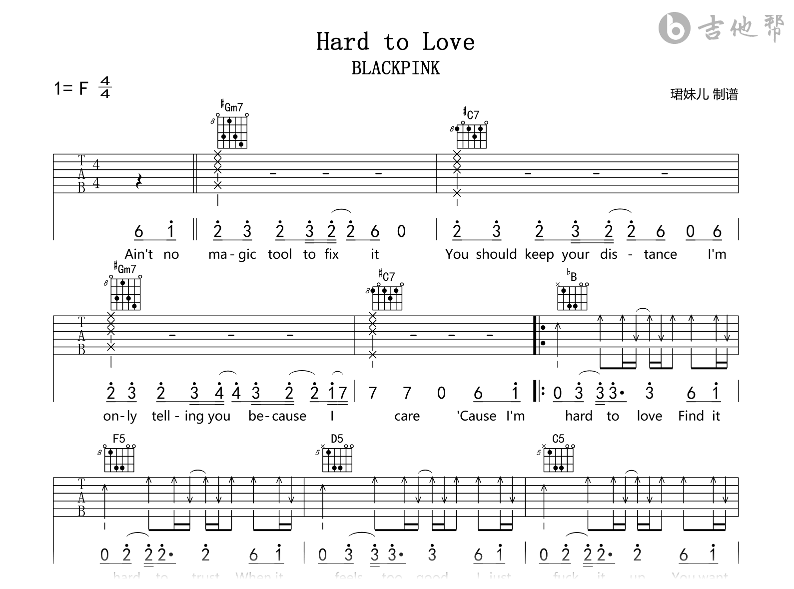 Hard to Love吉他谱_BLACKPINK_F调_完整弹唱谱1