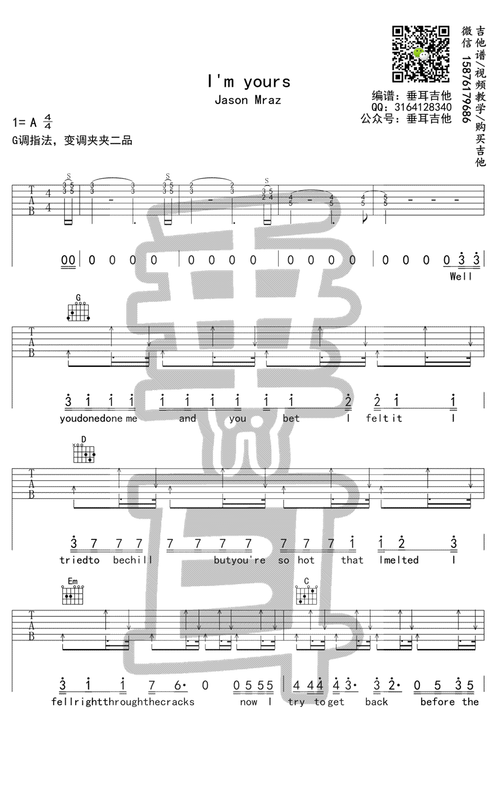 I'm yours吉他谱 Jason Mraz G调弹唱谱 吉他演示视频1