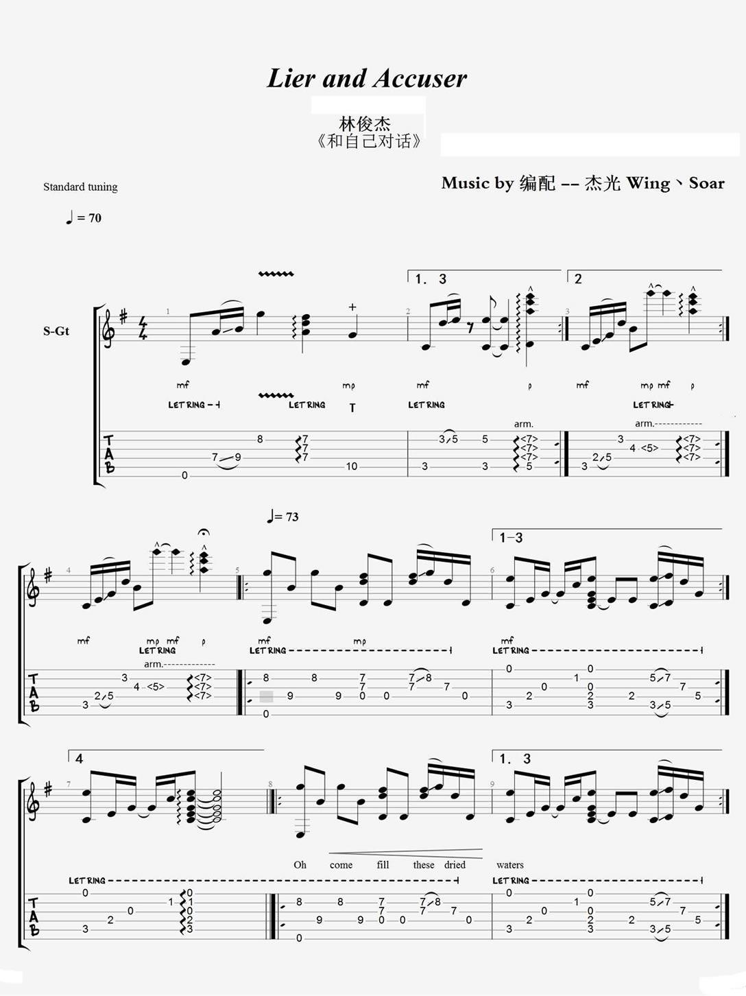 Lier and Accuser吉他谱_六线谱高清版_林俊杰1