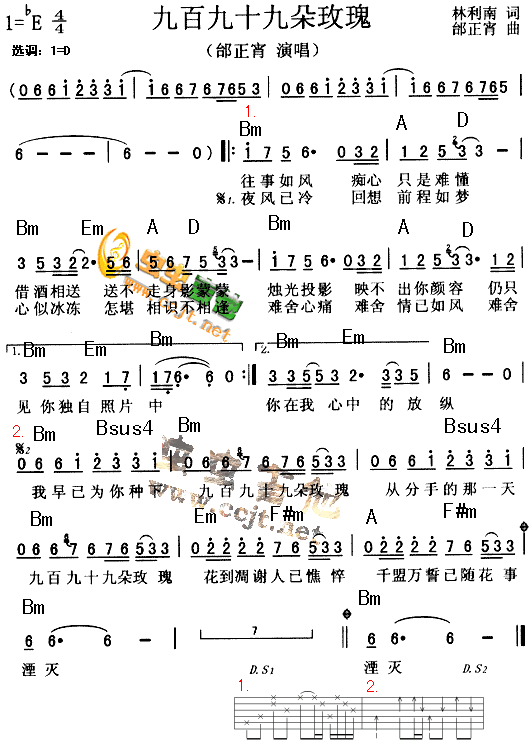 九百九十九朵玫瑰|吉他谱|图片谱|高清|邰正宵1