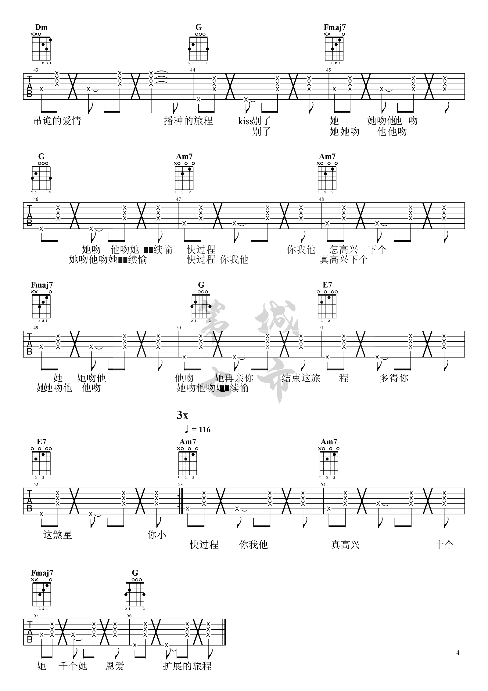 杨千嬅《处处吻》吉他谱_C调_经典粤语歌曲4