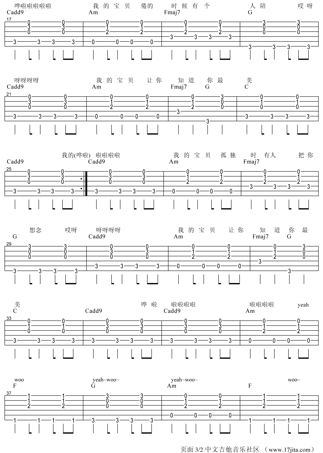 张悬《宝贝》吉他谱-《宝贝》独奏指弹谱1