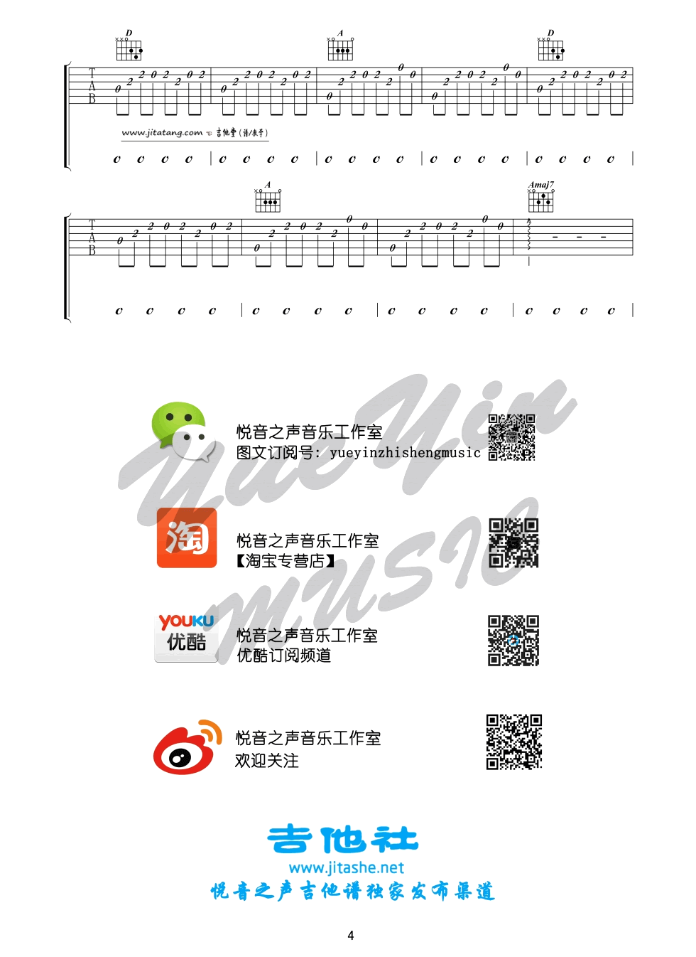 自渡吉他谱 A调女生版-吉他社编配-陈粒1