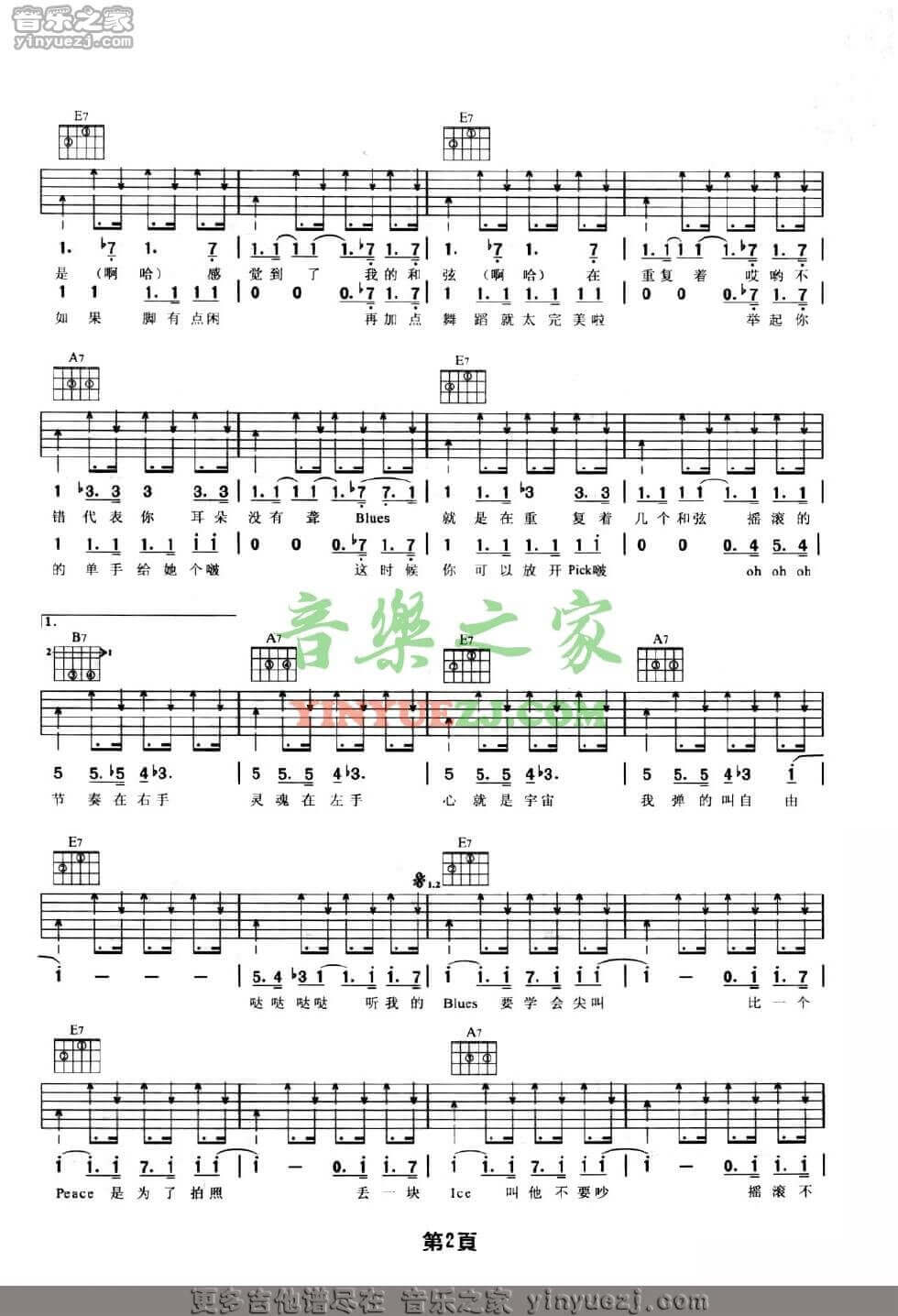 免费教学录影带吉他谱 E调扫弦版-周杰伦1
