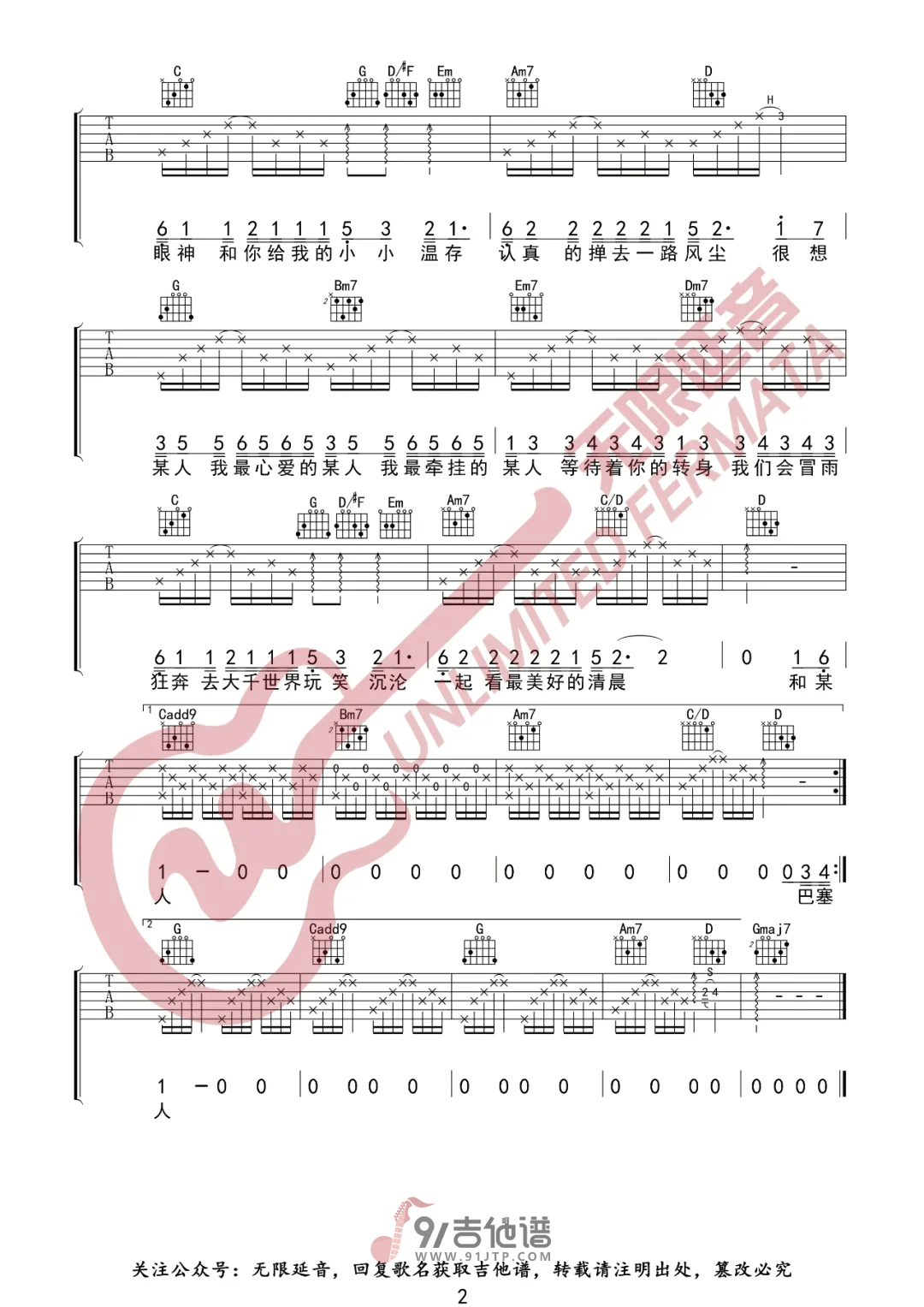 【G调版】王优秀《想某人》吉他谱 弹唱六线谱 高清图片谱 Guitar Tabs1