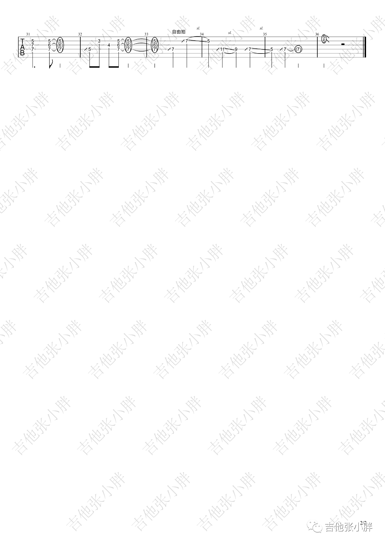 直到世界尽头吉他谱_A调编配版吉他弹唱谱_演示视频1