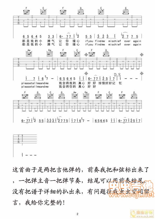 静静听|吉他谱|图片谱|高清|冉冉1