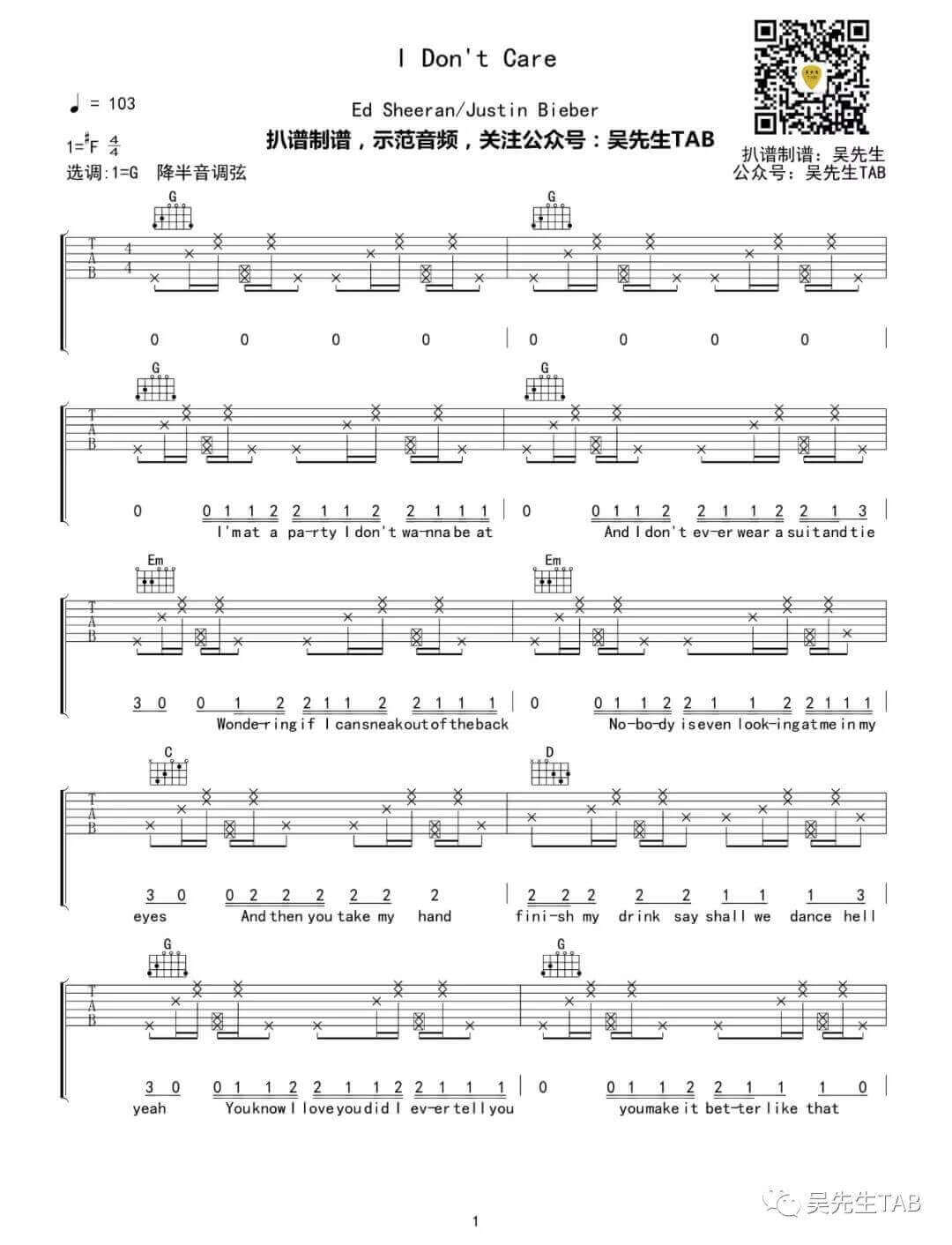 I Don't Care吉他谱 G调-比伯1