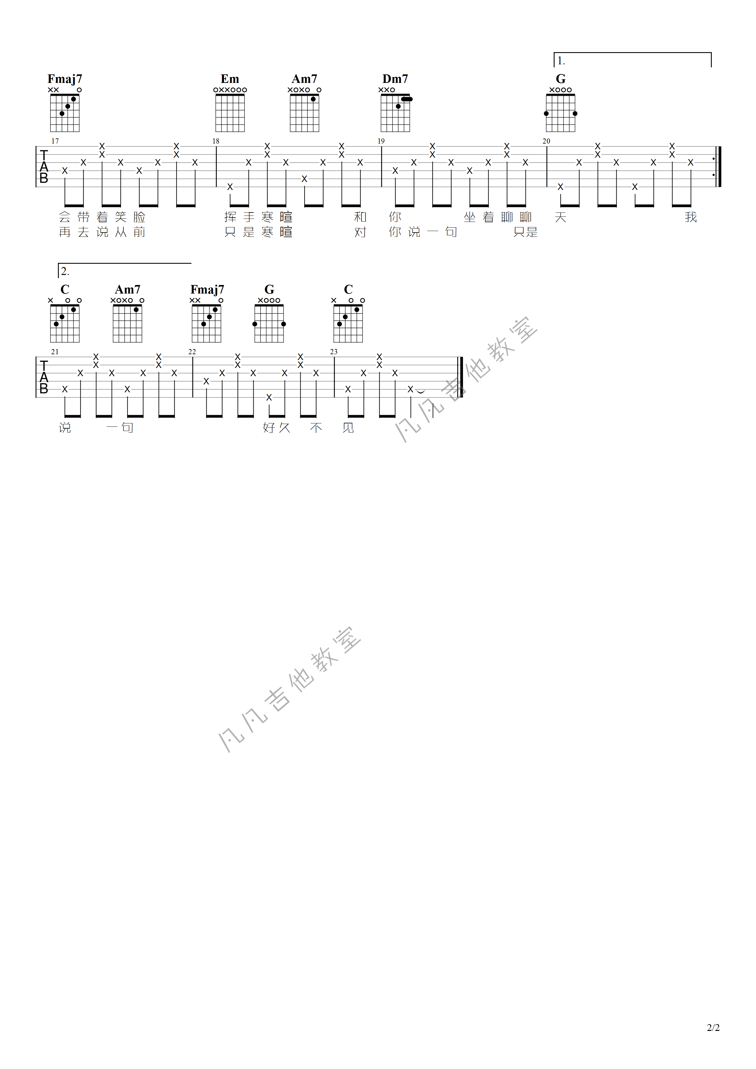 好久不见吉他谱 原调六线谱_凡凡吉他教室编配_陈奕迅2