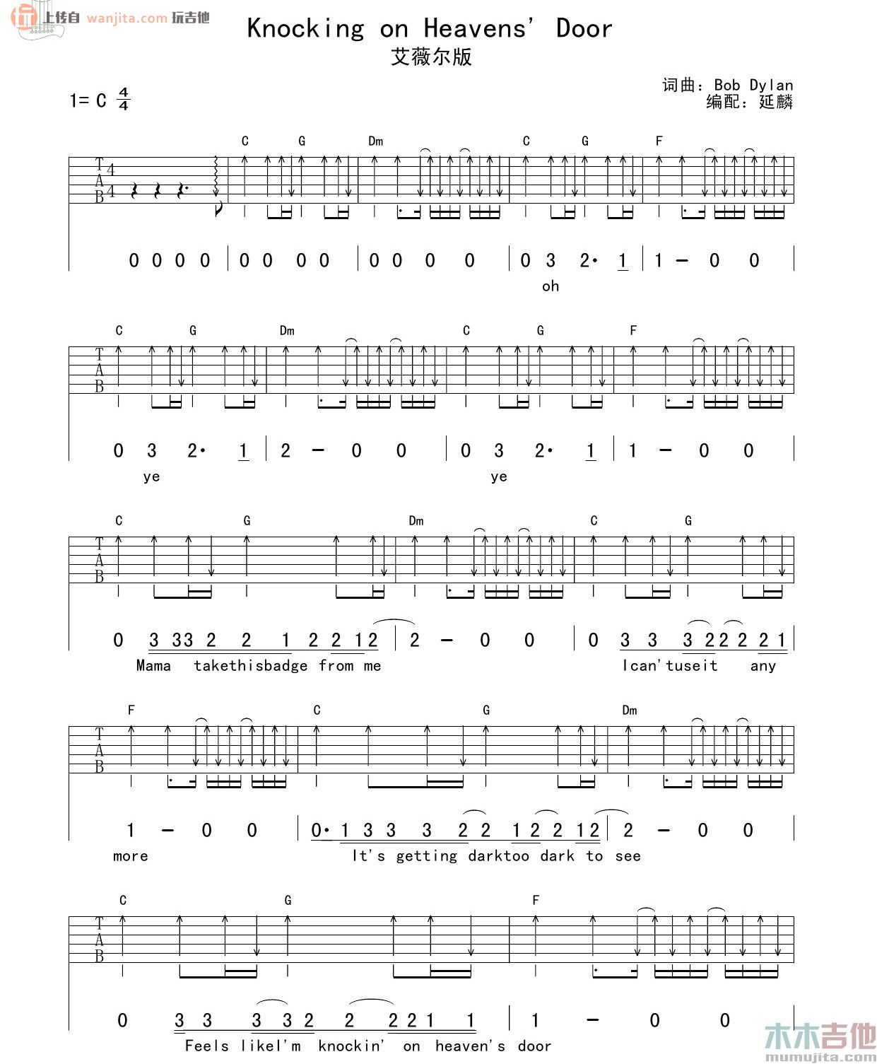 Knockin On Heavens Door吉他谱_Avril_C调吉他弹唱谱1