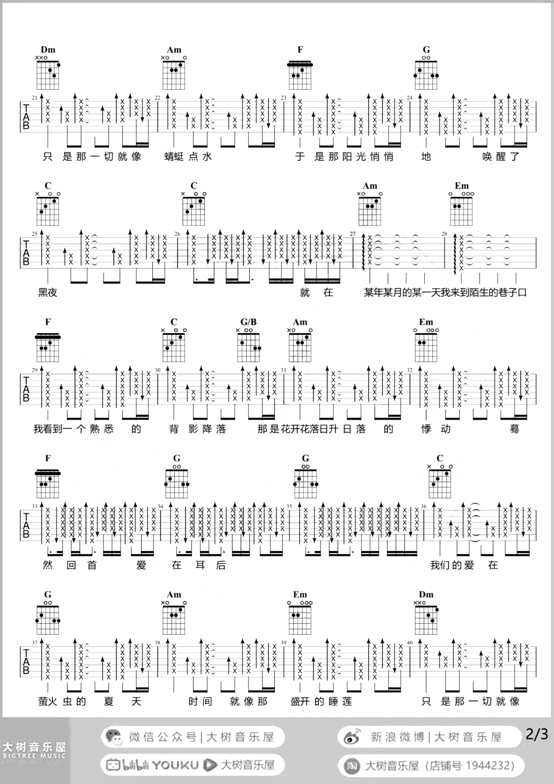 爱在夏天吉他谱_告五人_C调_弹唱演示+教学视频2