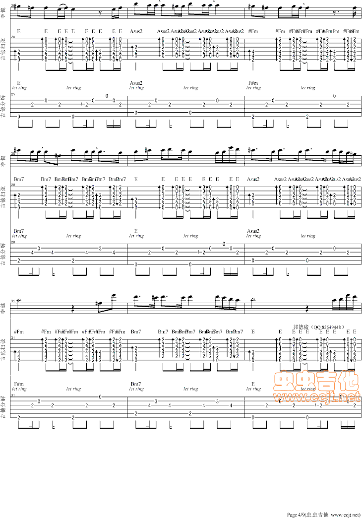 2013春晚歌曲李健、孙俪风吹麦浪GTP吉他谱【可视听多音轨数字吉他谱】总谱分享|吉他谱|图片谱|高清|李健1