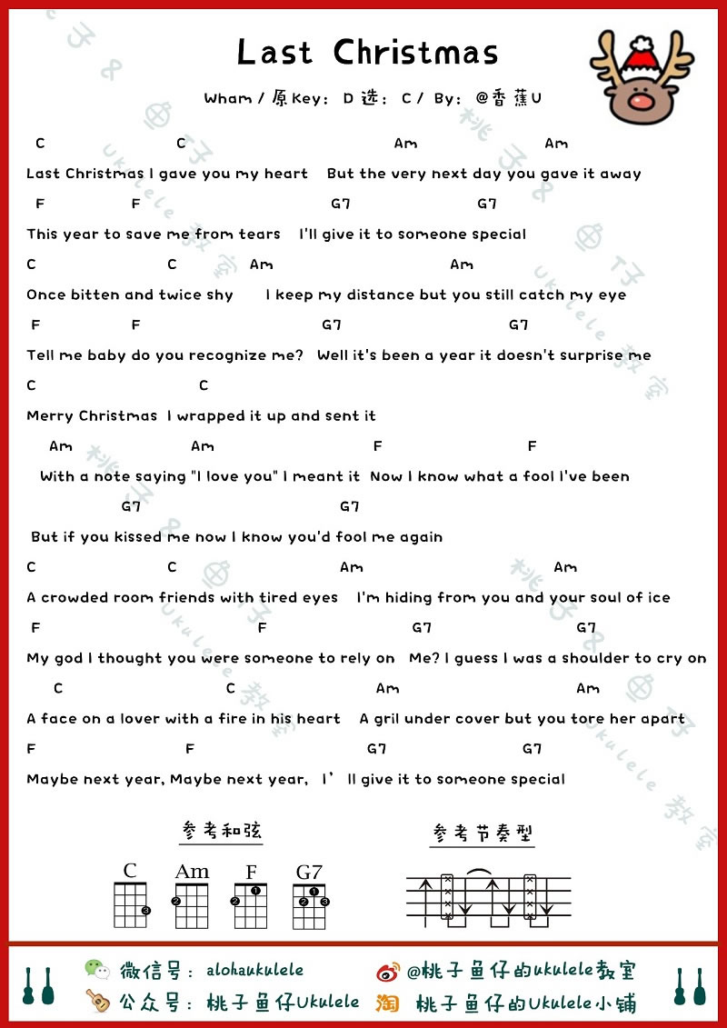 Last Christmas_尤克里里谱_去年圣诞1