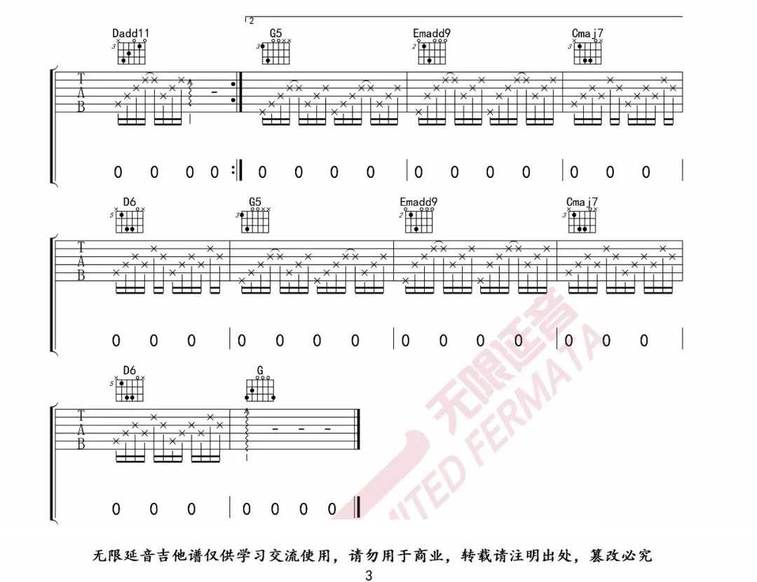 借我吉他谱_谢春花_G调原版编配3